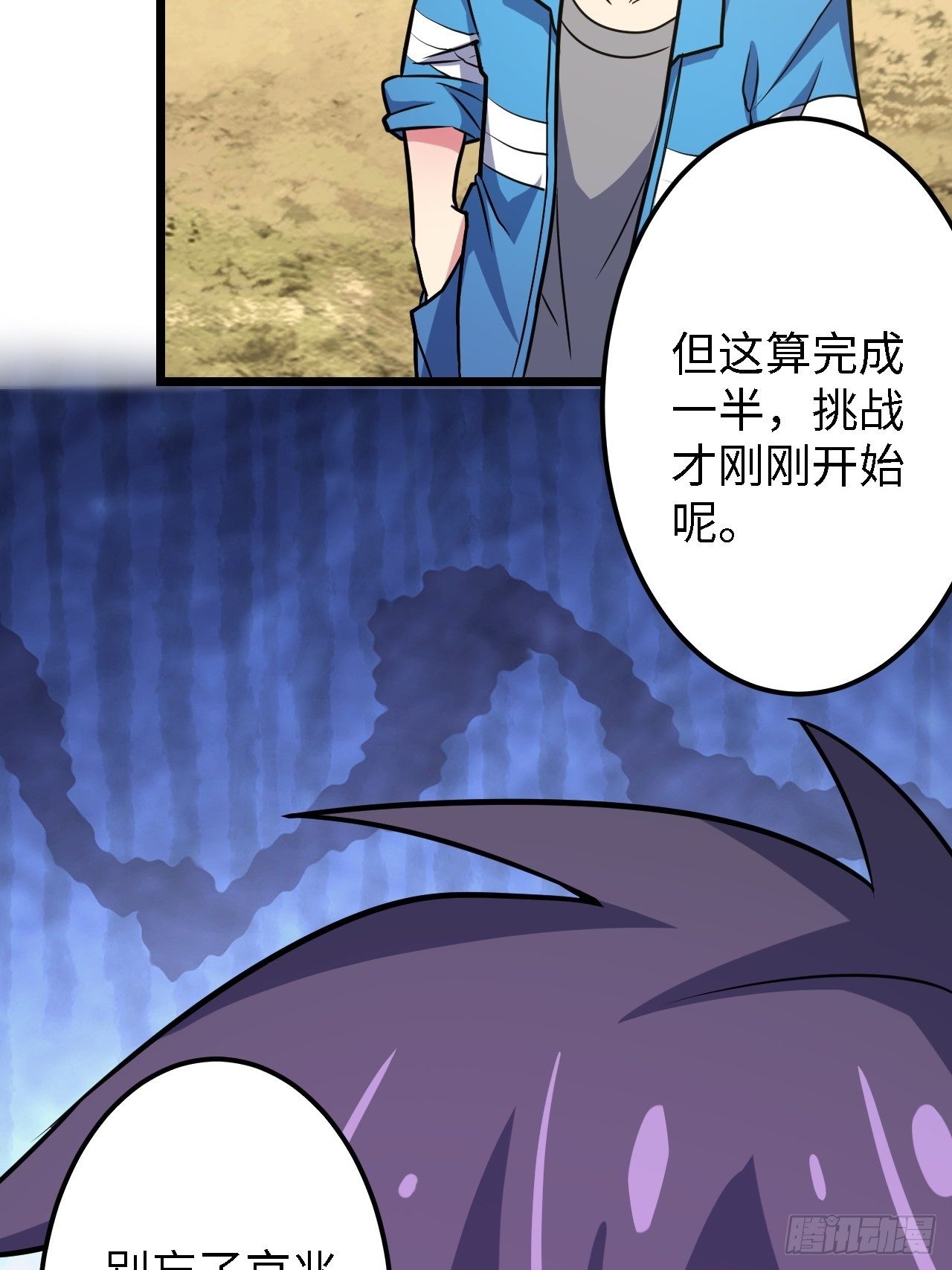 第29话：拜还是败47