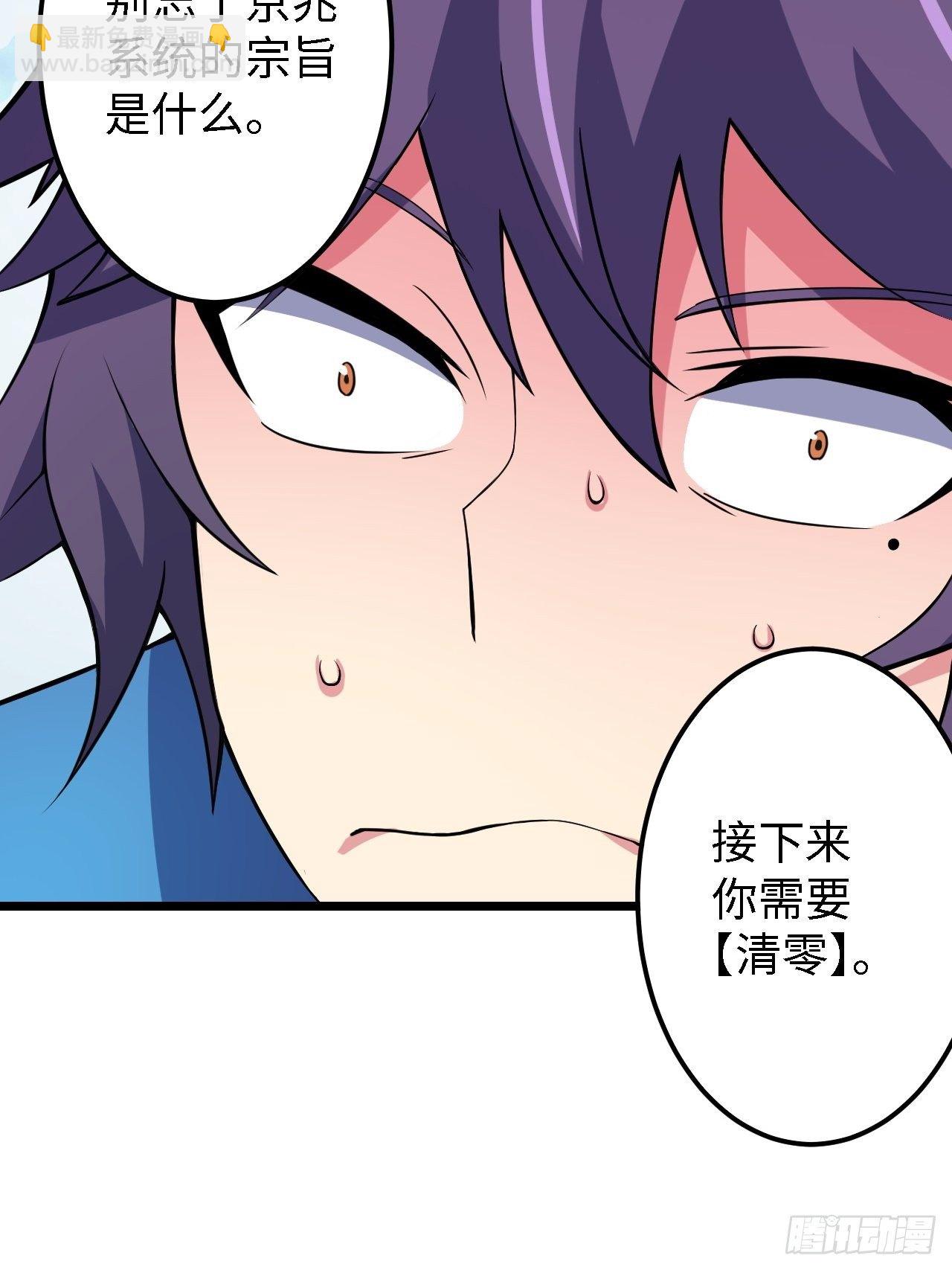 第29话：拜还是败48