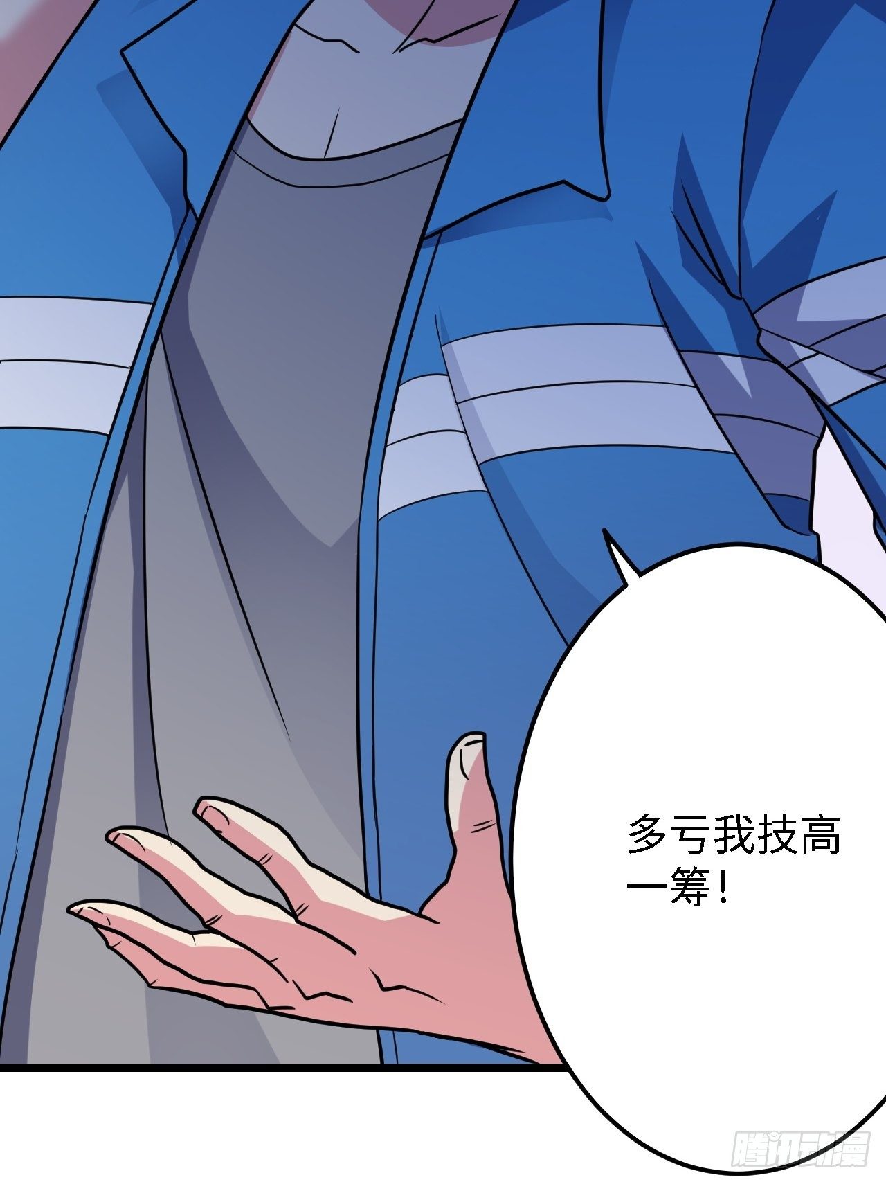 第29话：拜还是败56
