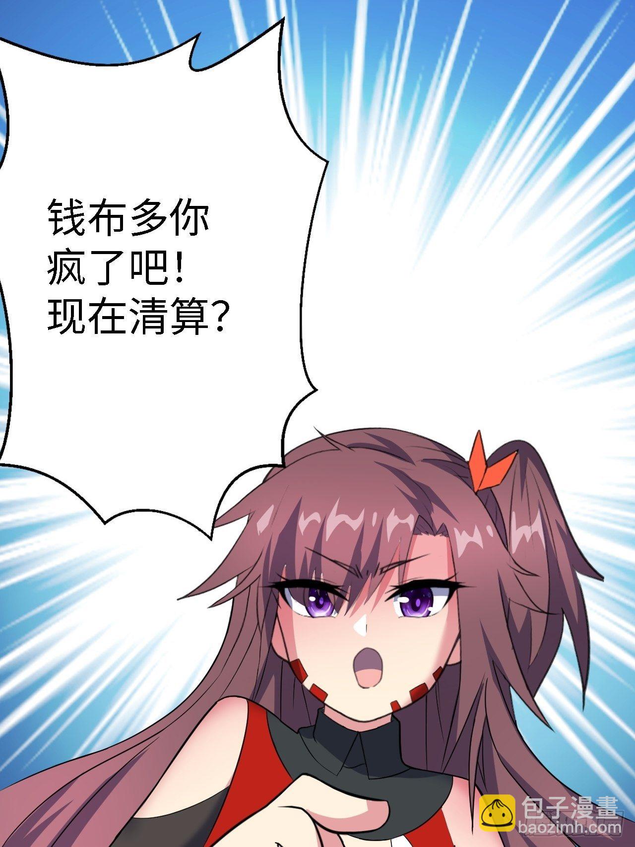 第29话：拜还是败59