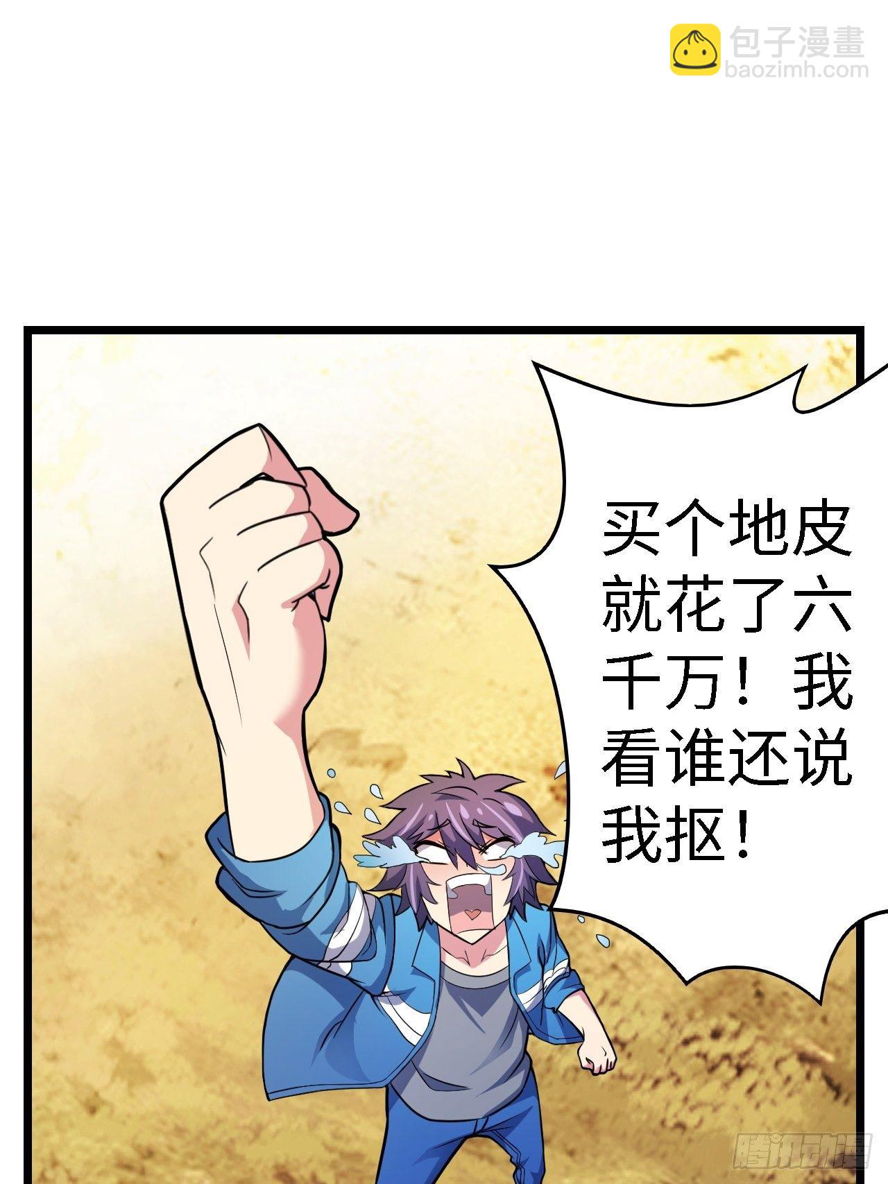 第29话：拜还是败6