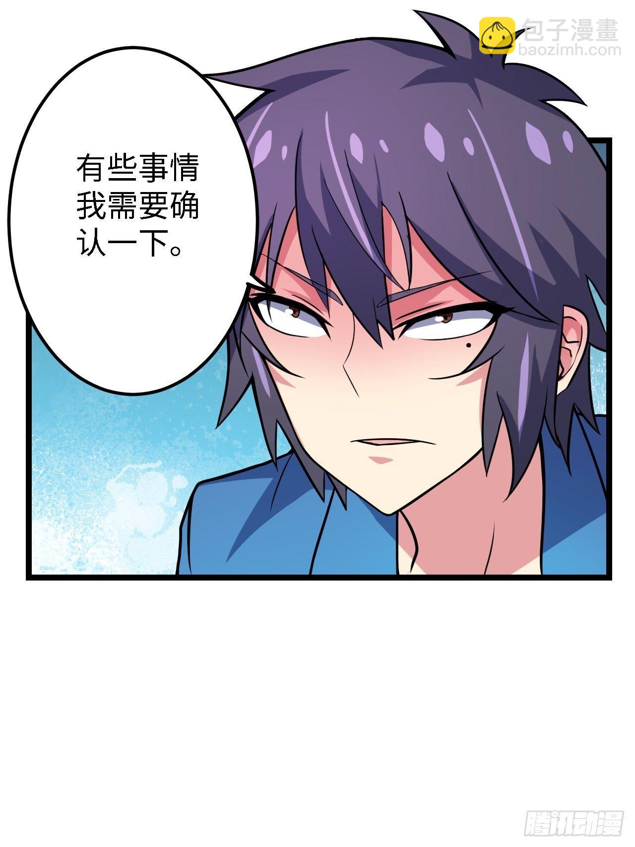 第29话：拜还是败61
