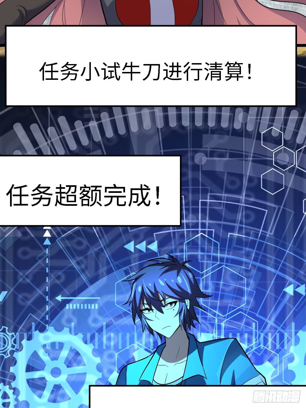 第29话：拜还是败63