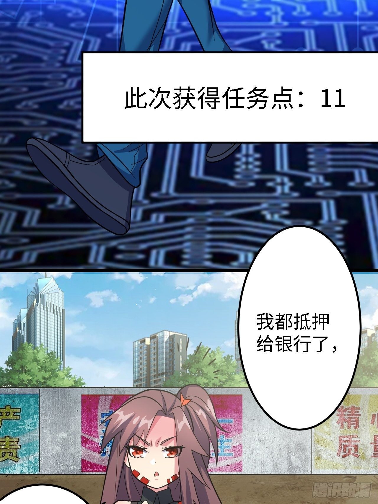 第29话：拜还是败65