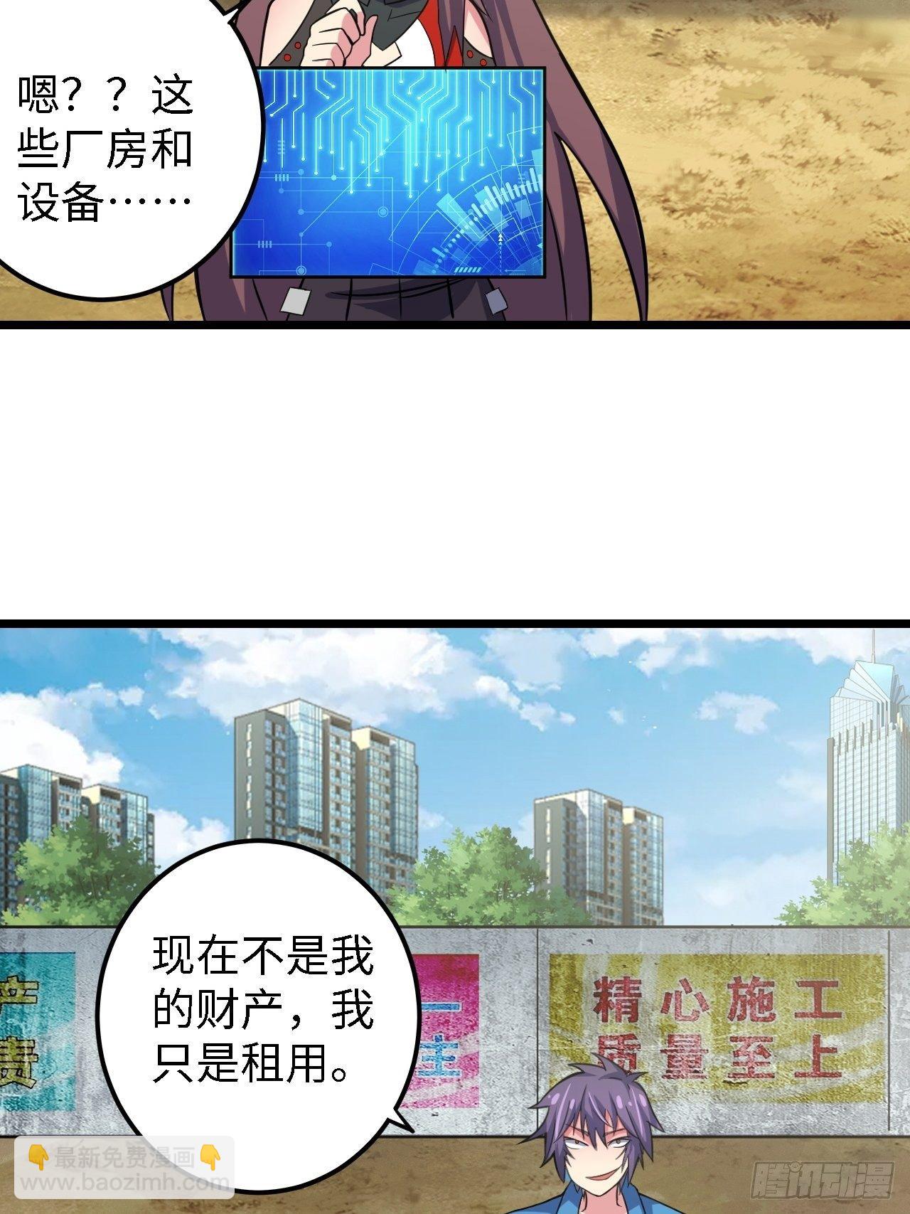 第29话：拜还是败66