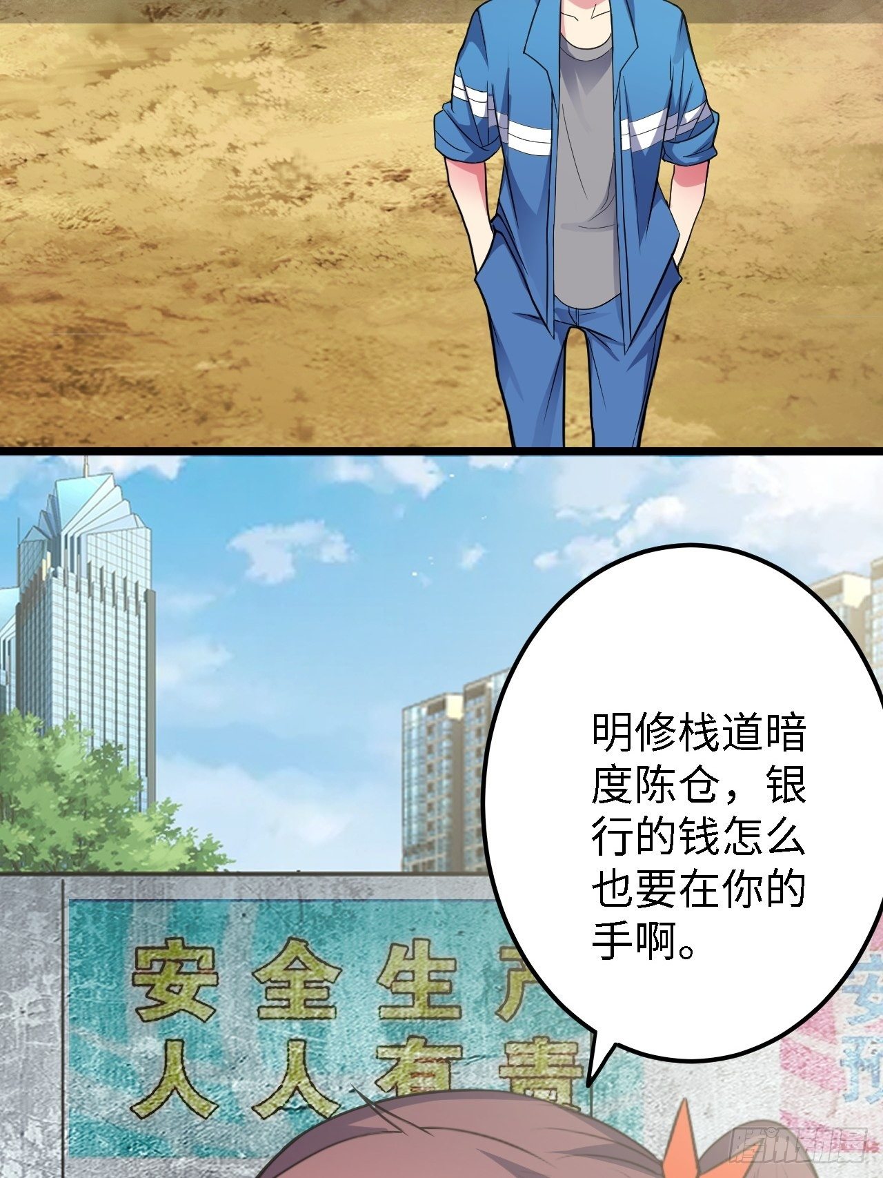 第29话：拜还是败67
