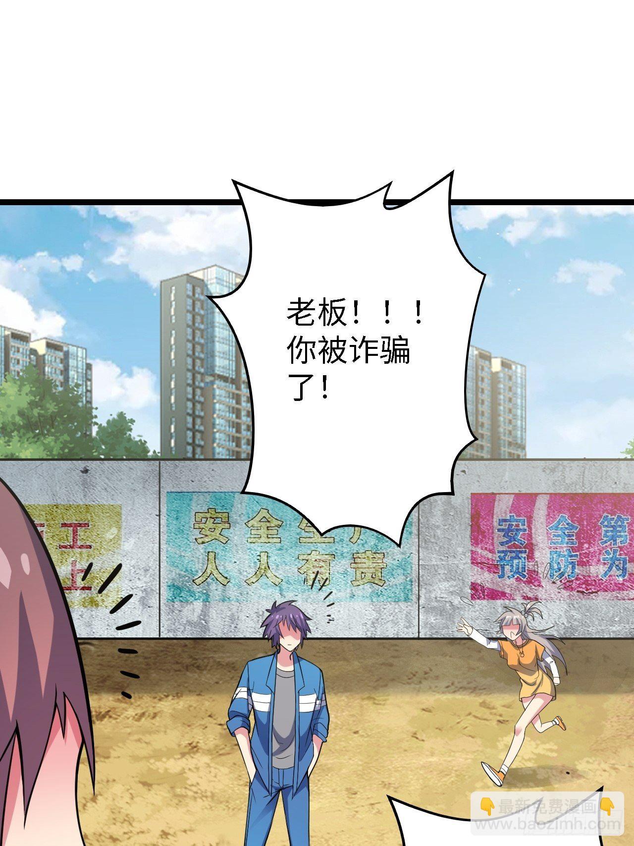 第29话：拜还是败69