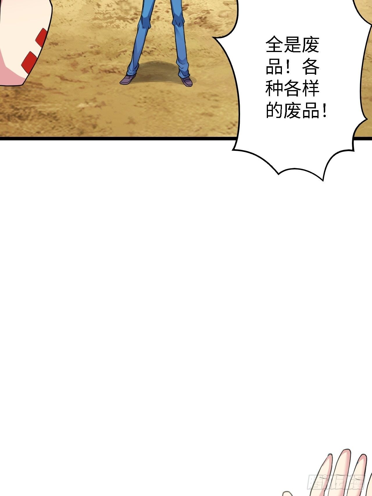第29话：拜还是败70