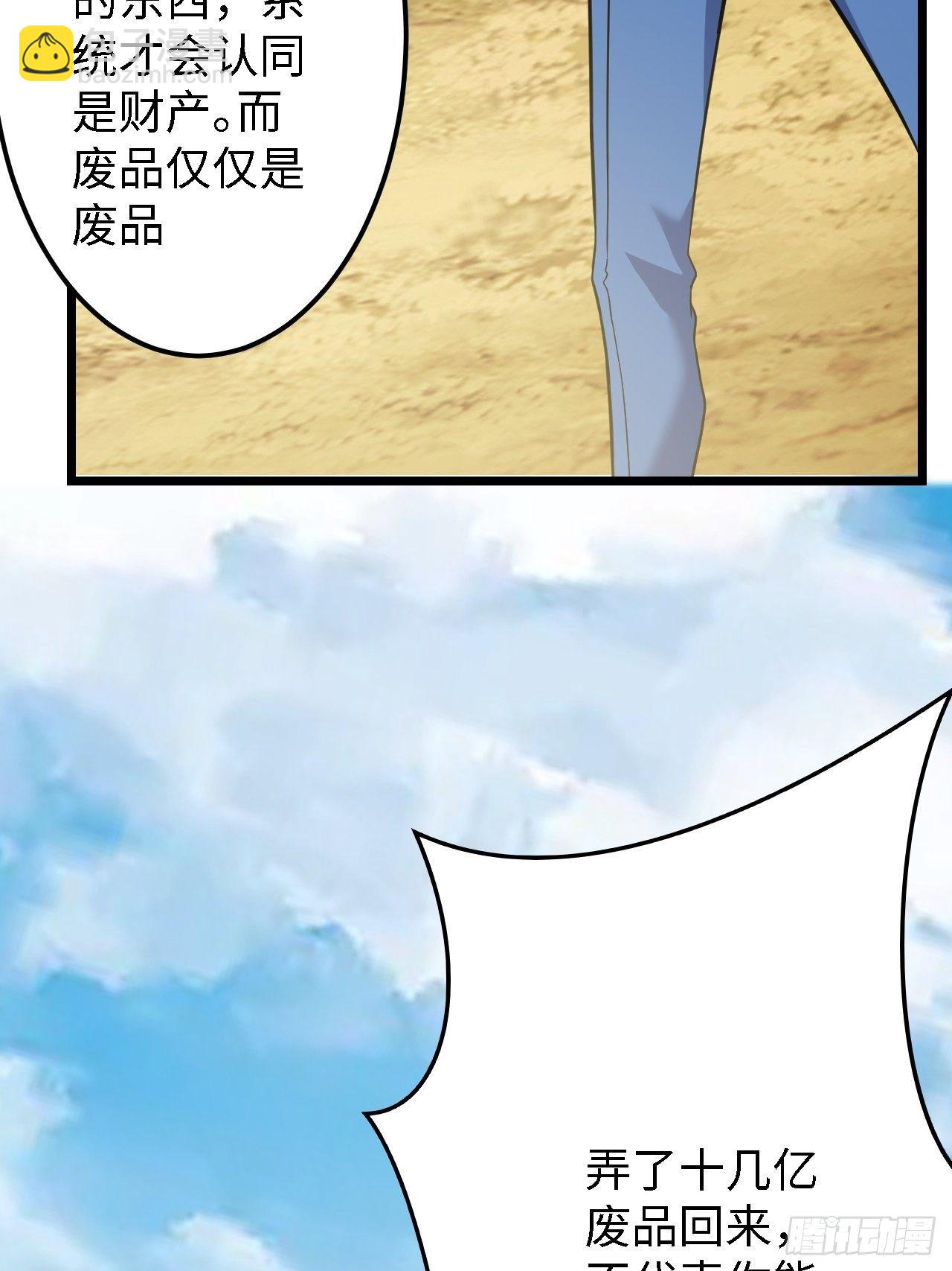 第29话：拜还是败78