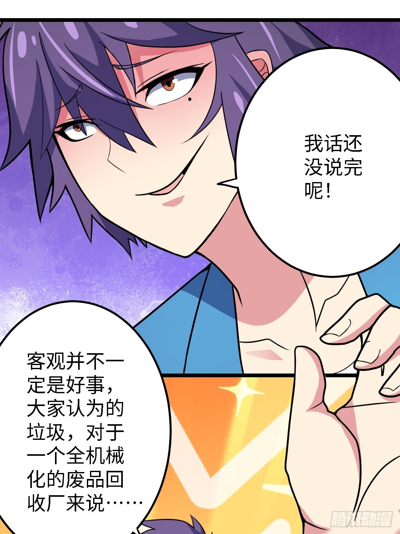 第29话：拜还是败83