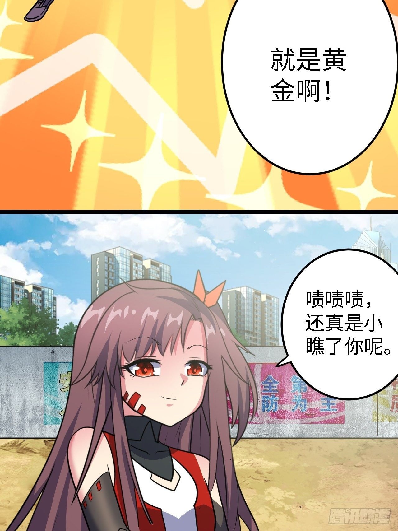 第29话：拜还是败85