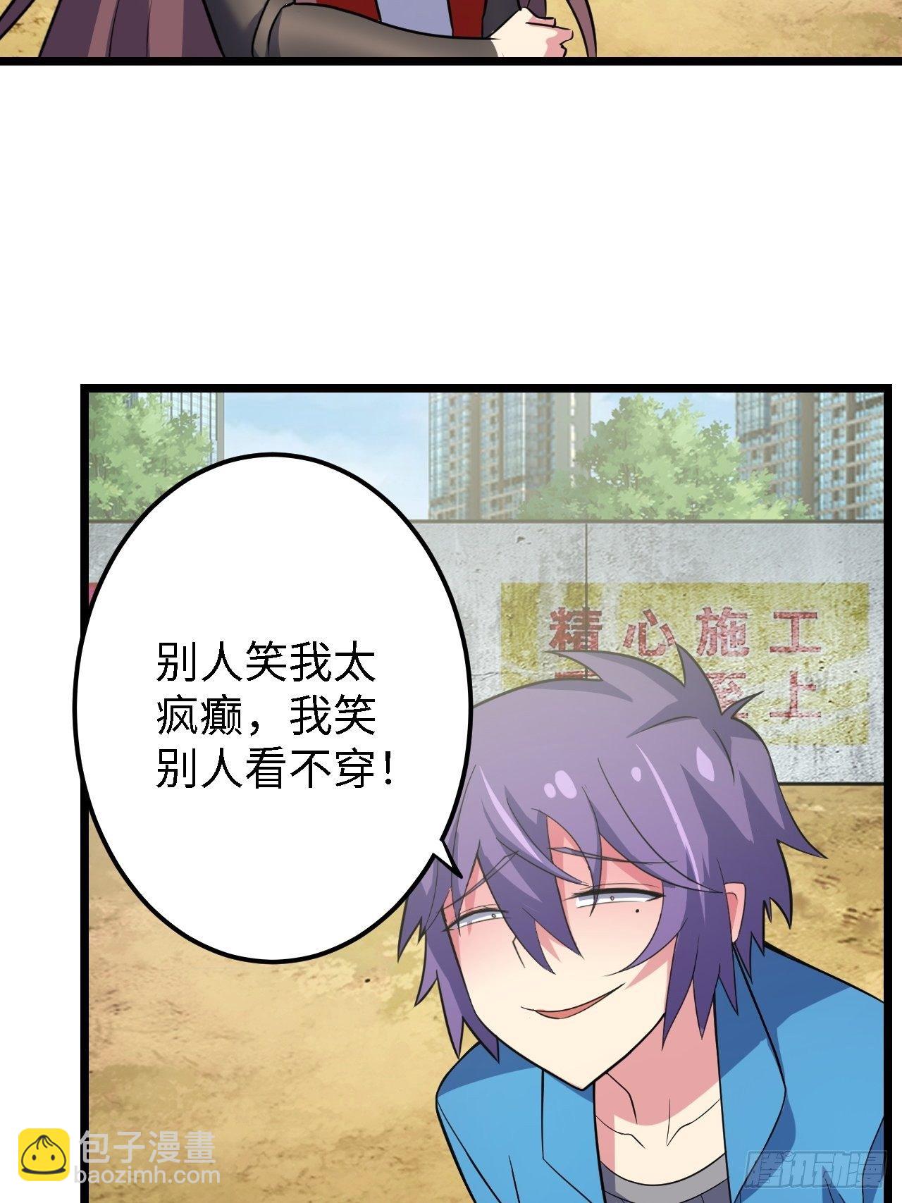 第29话：拜还是败86