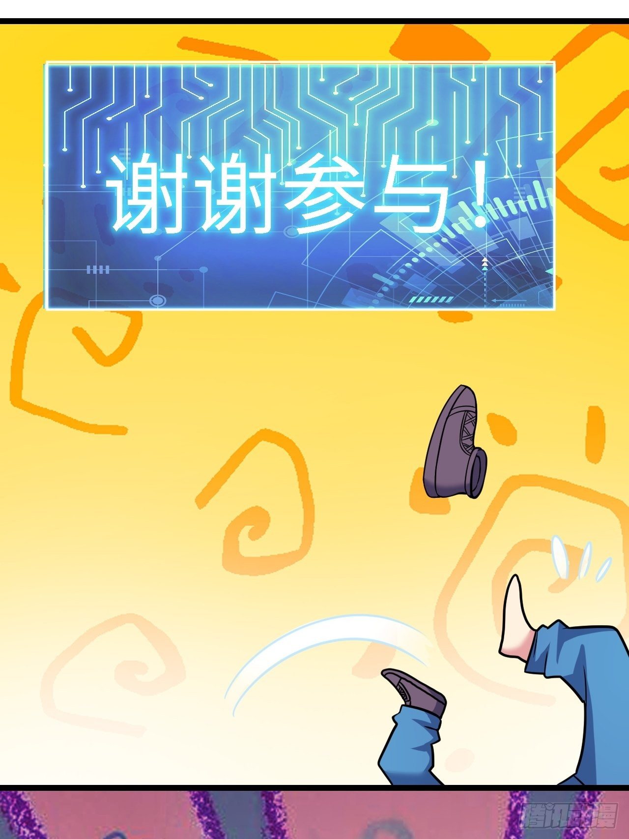 第29话：拜还是败90