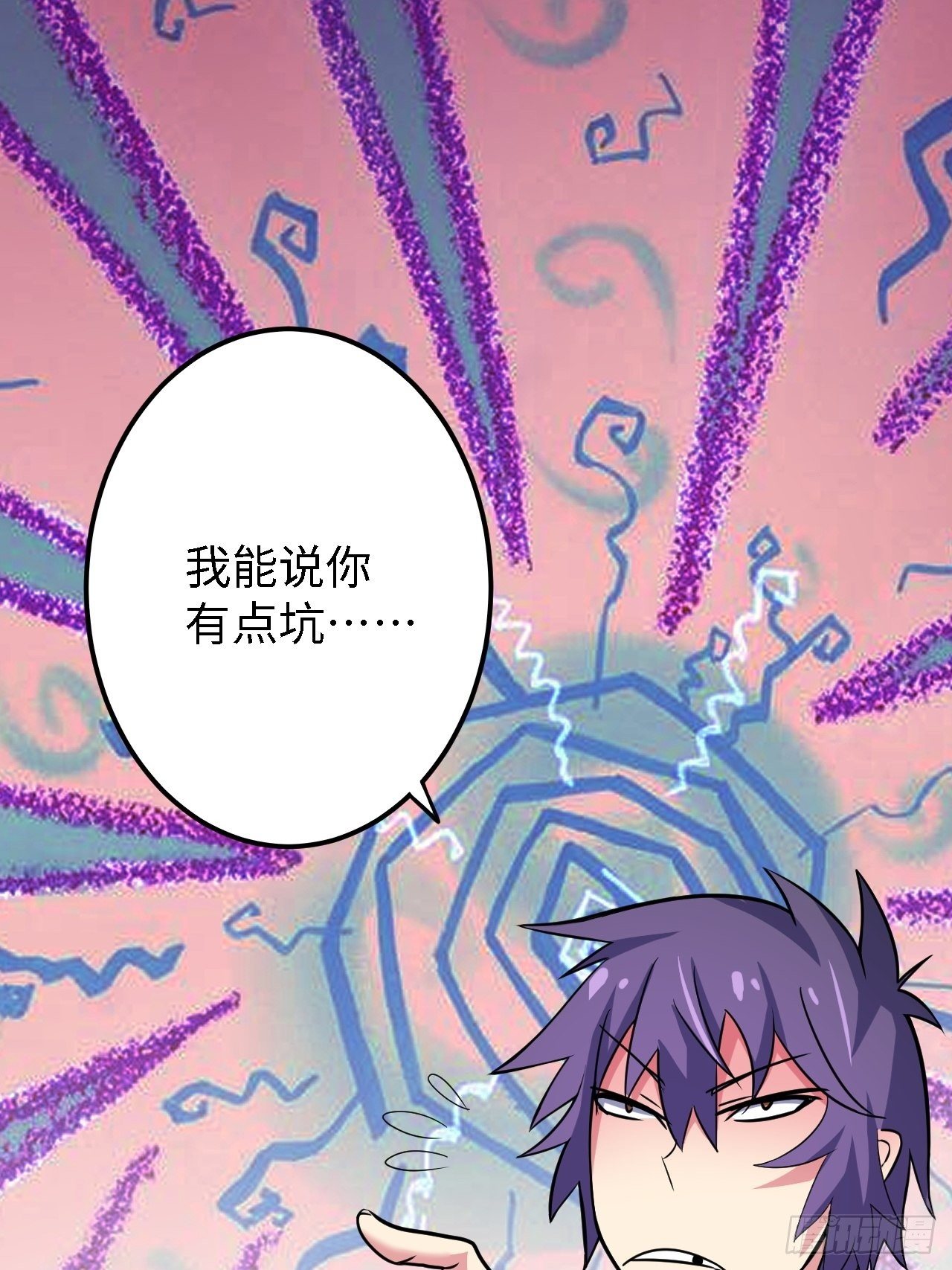 第29话：拜还是败91