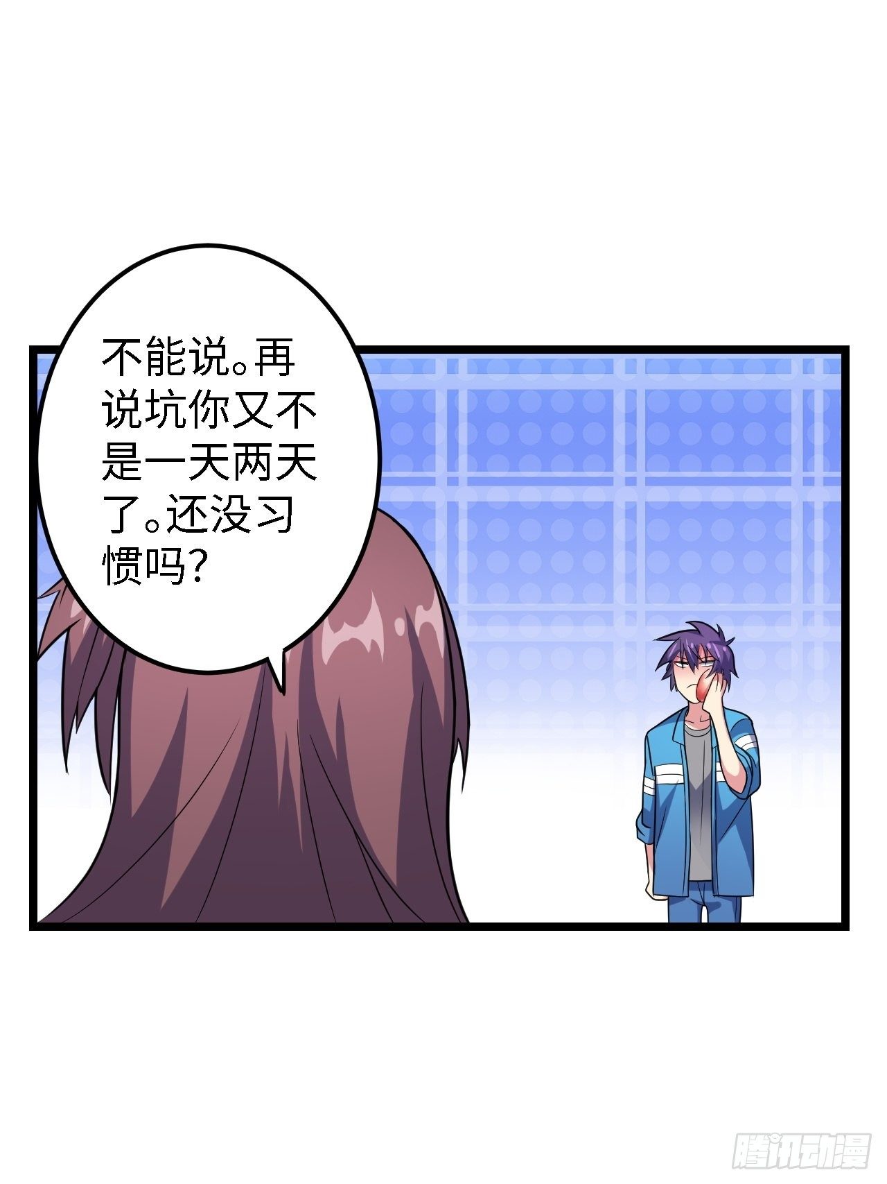 第29话：拜还是败94