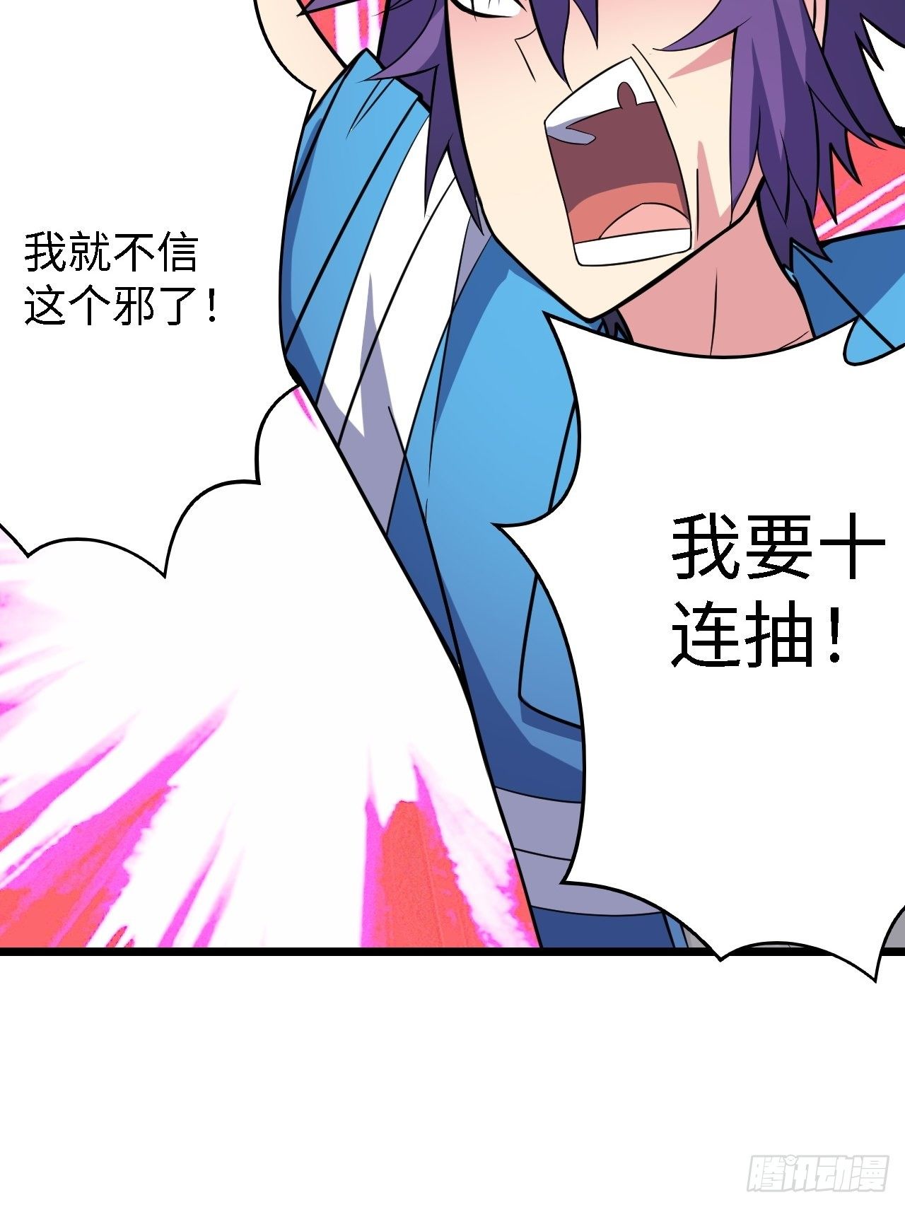 第29话：拜还是败96
