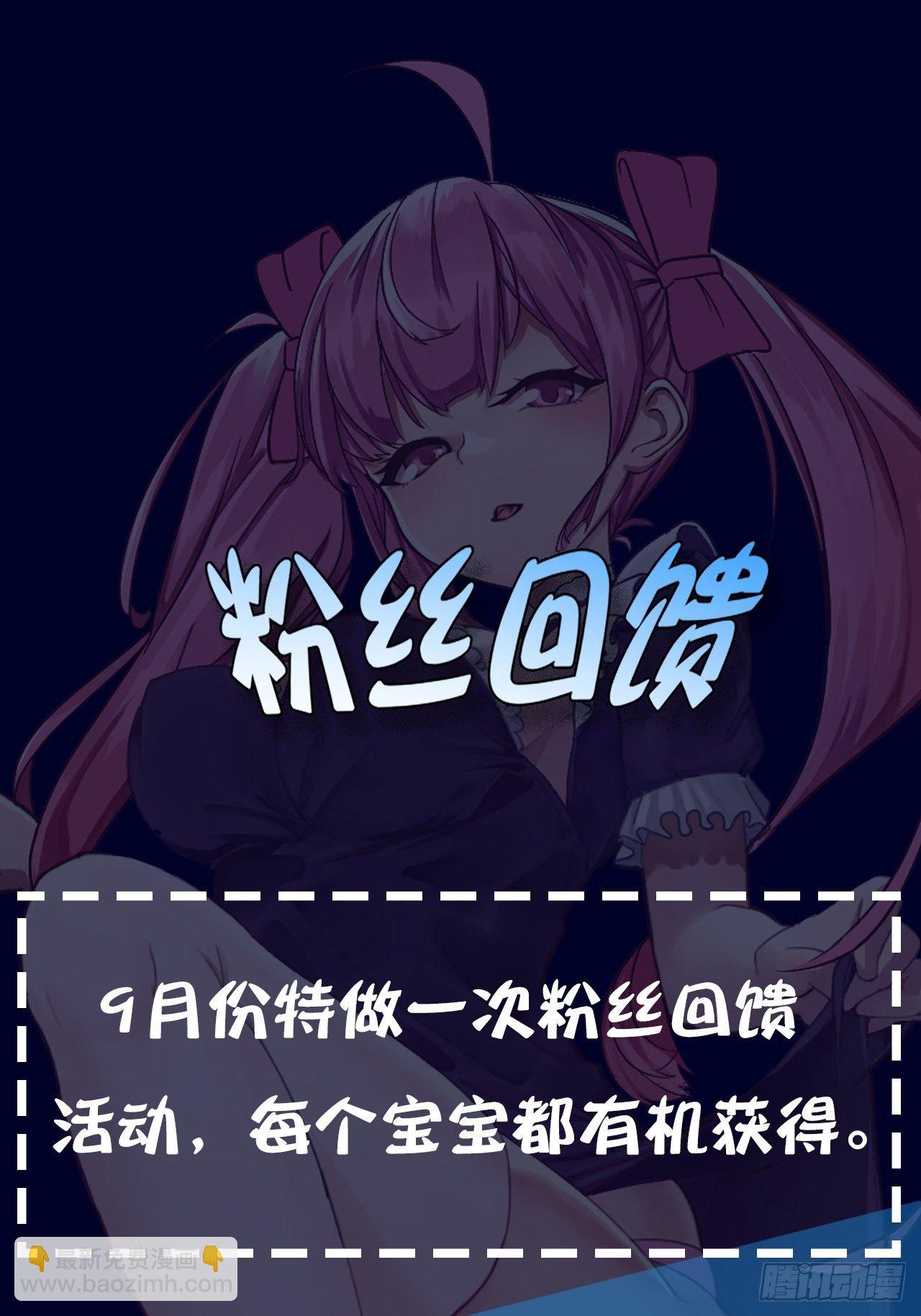 第29话：拜还是败97