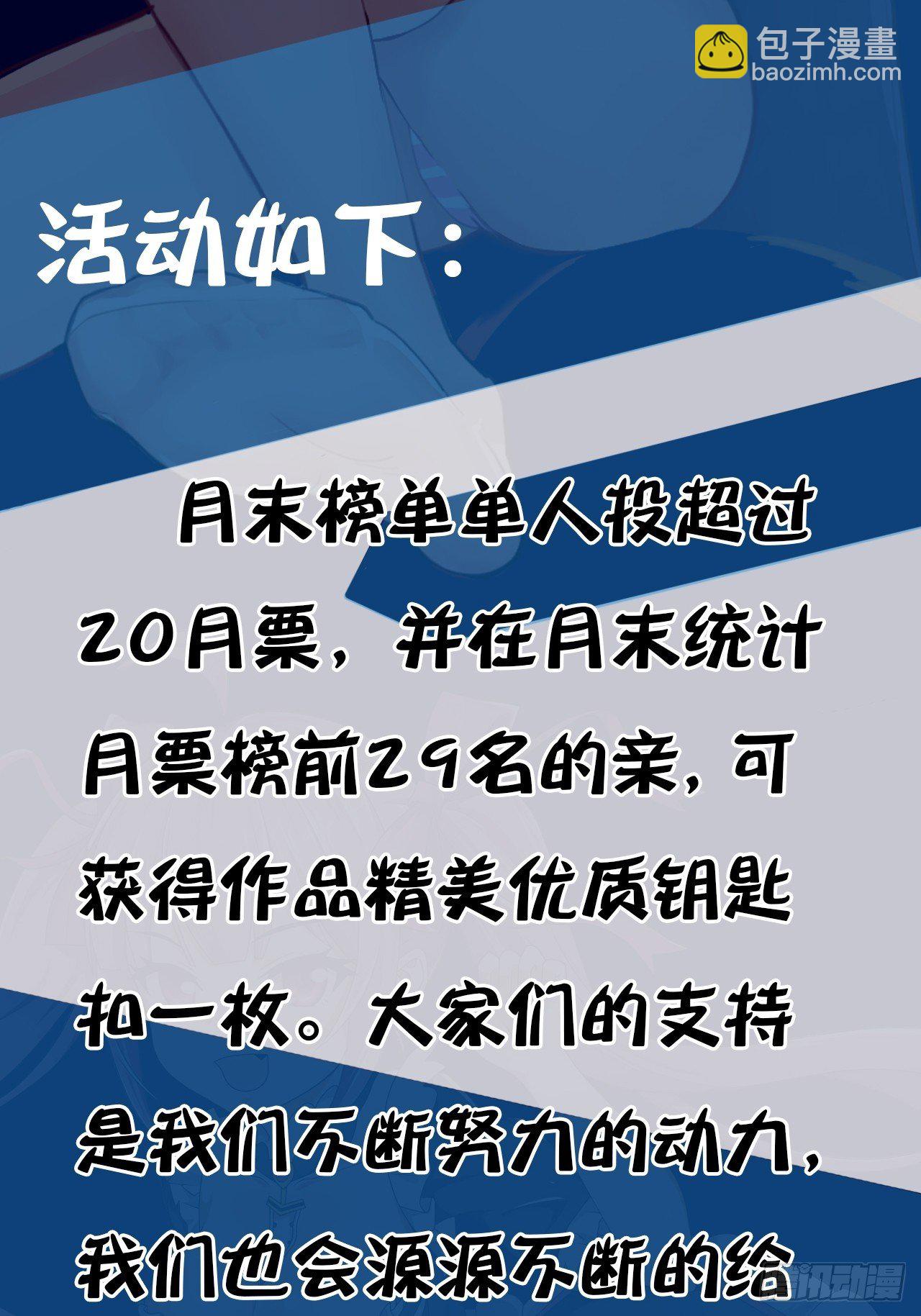 第29话：拜还是败98