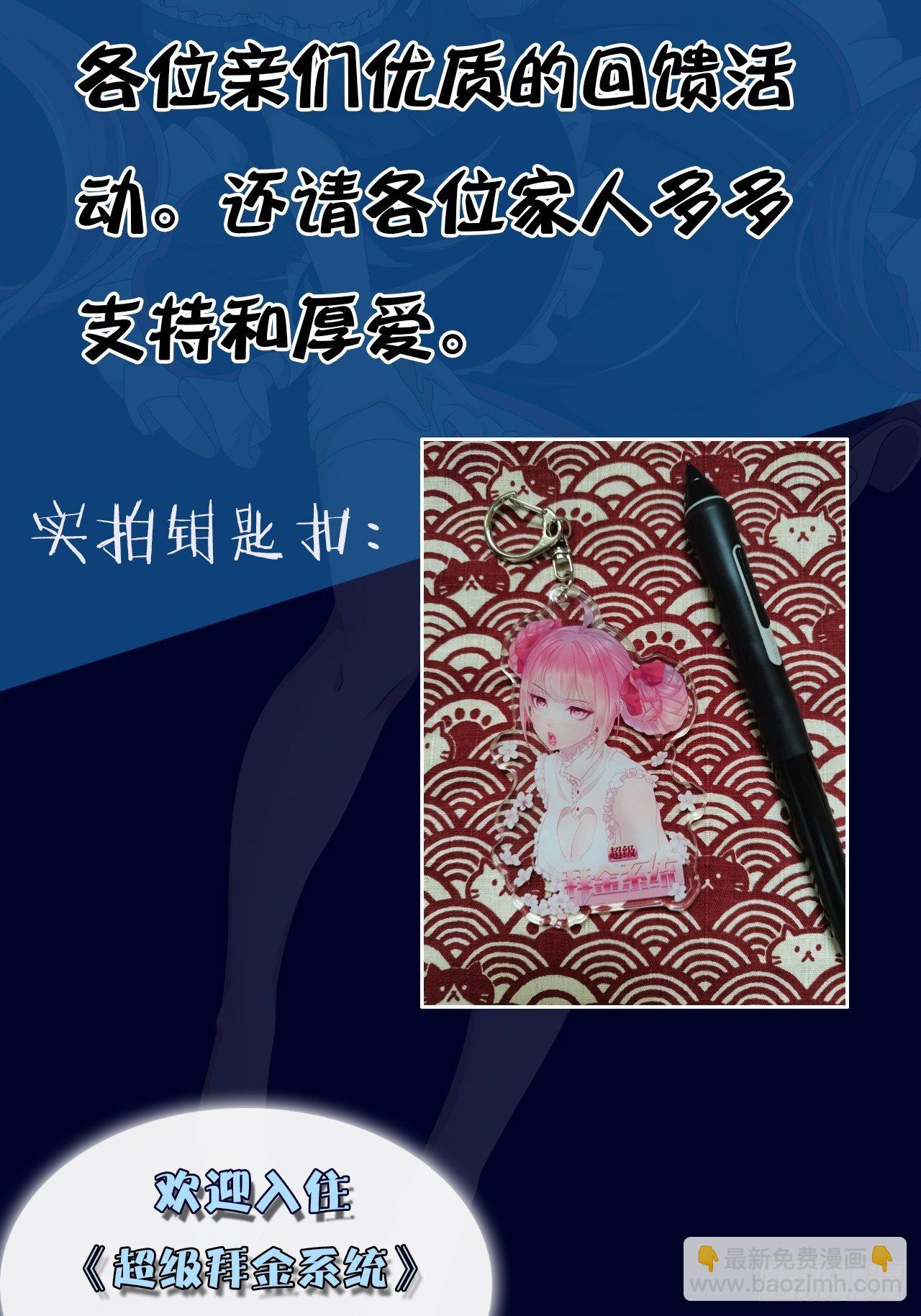 第29话：拜还是败99
