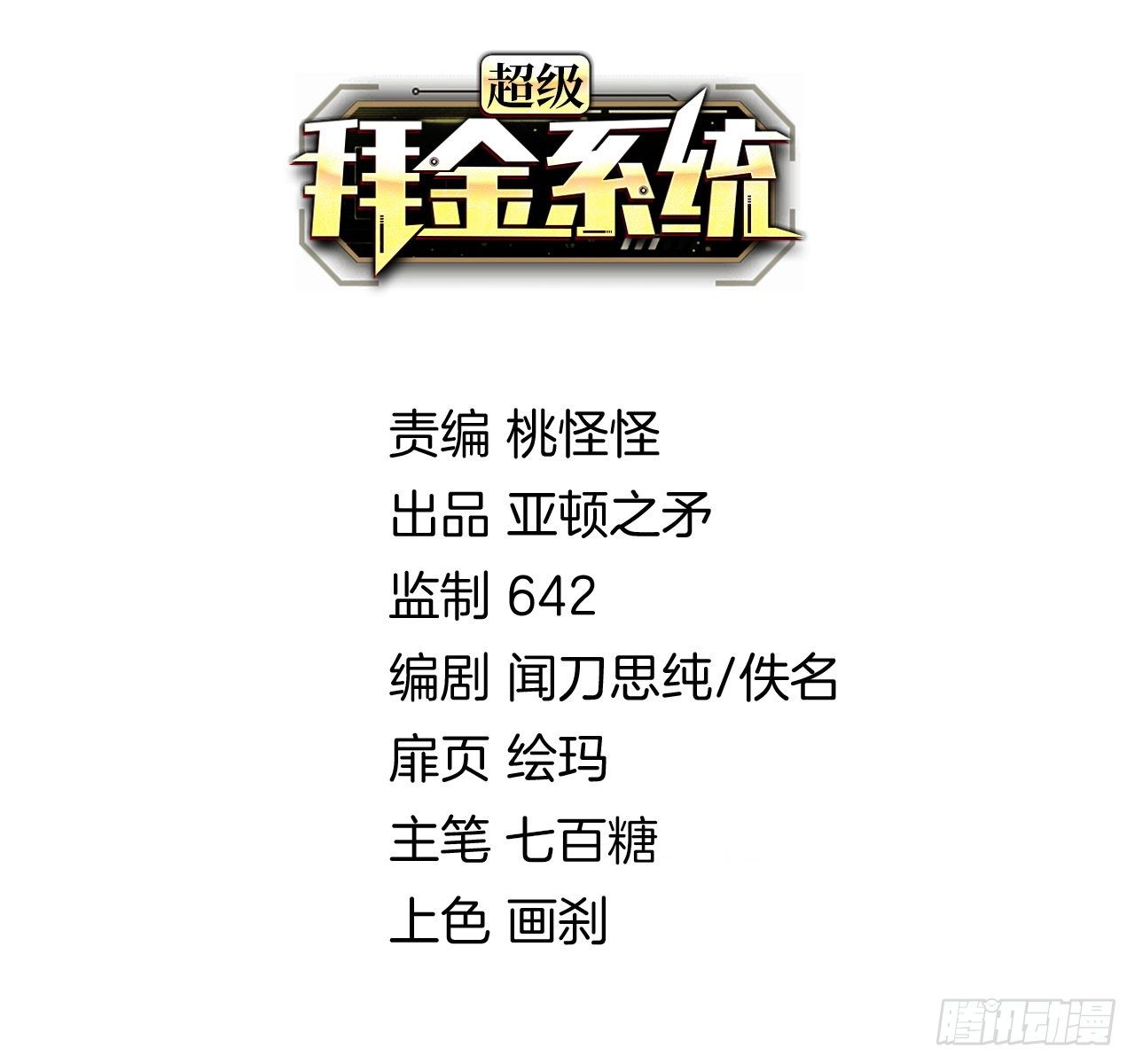 第34话：天起国际1