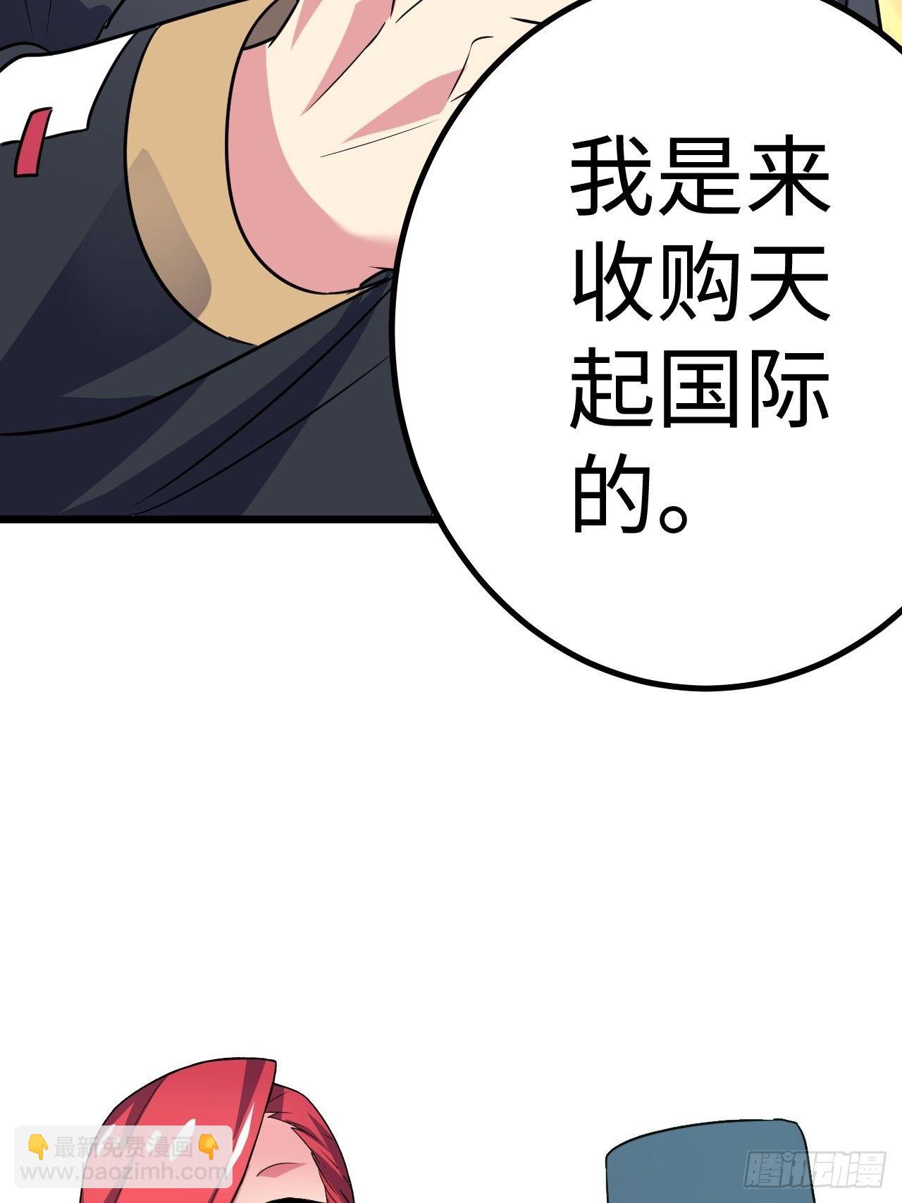 第34话：天起国际27