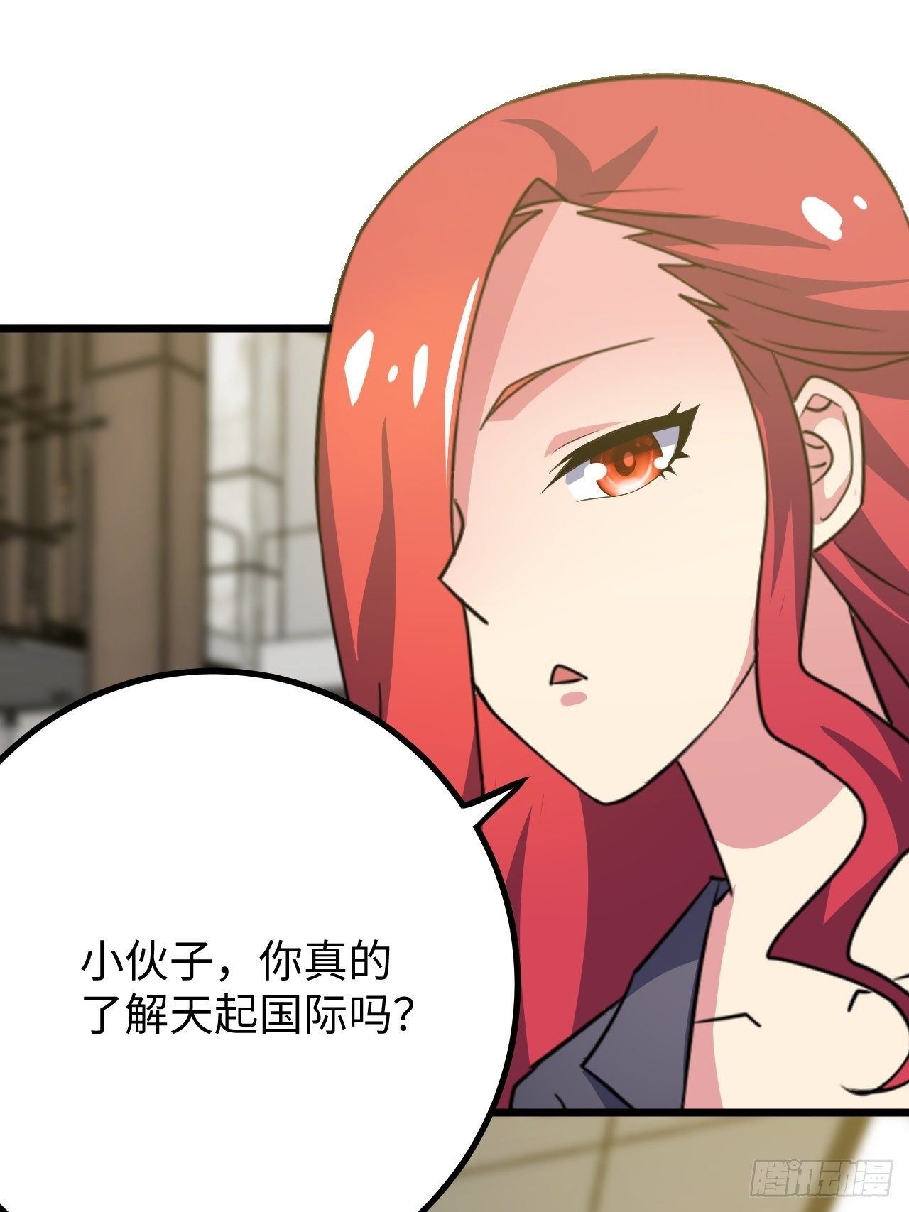 第34话：天起国际47