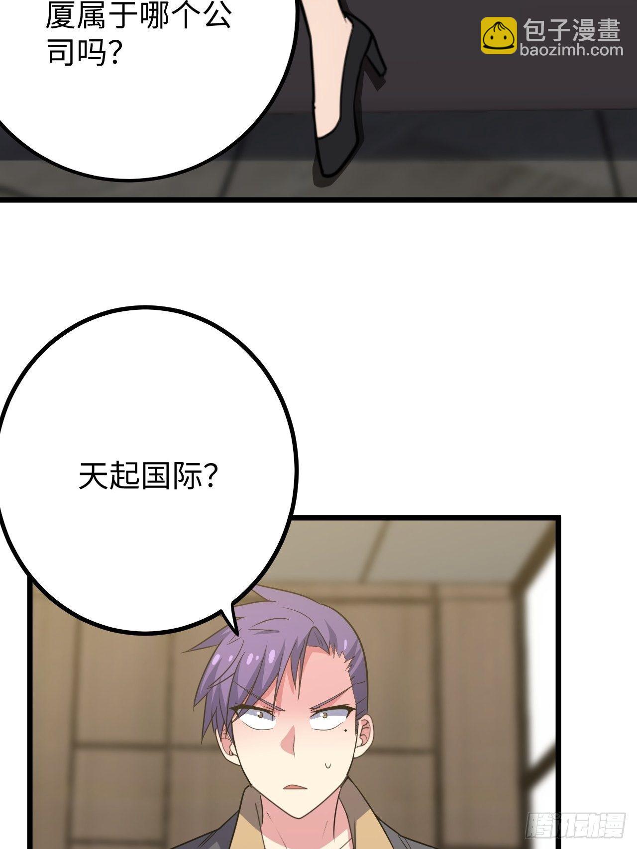 第34话：天起国际61