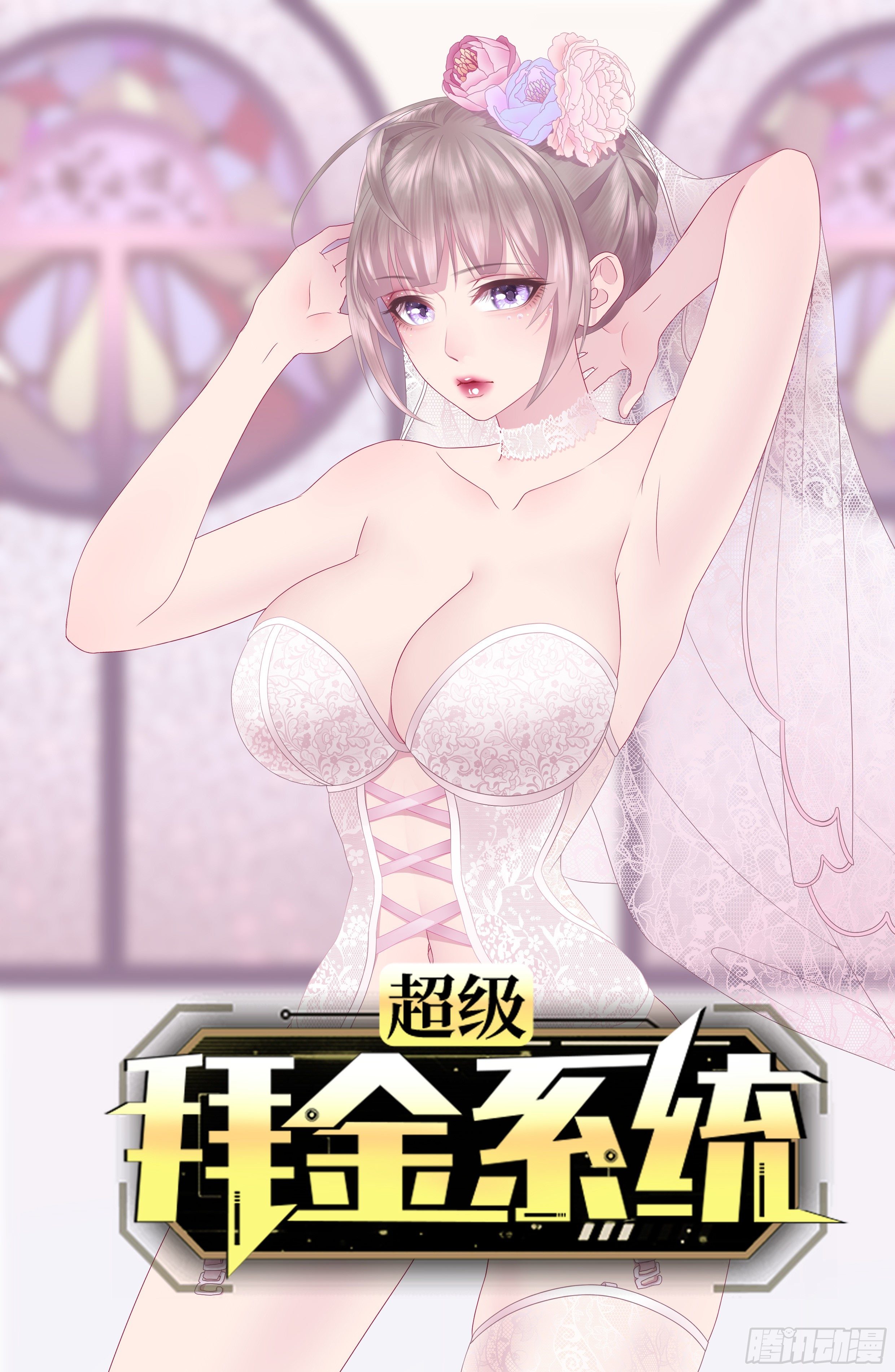 第37话：戏0