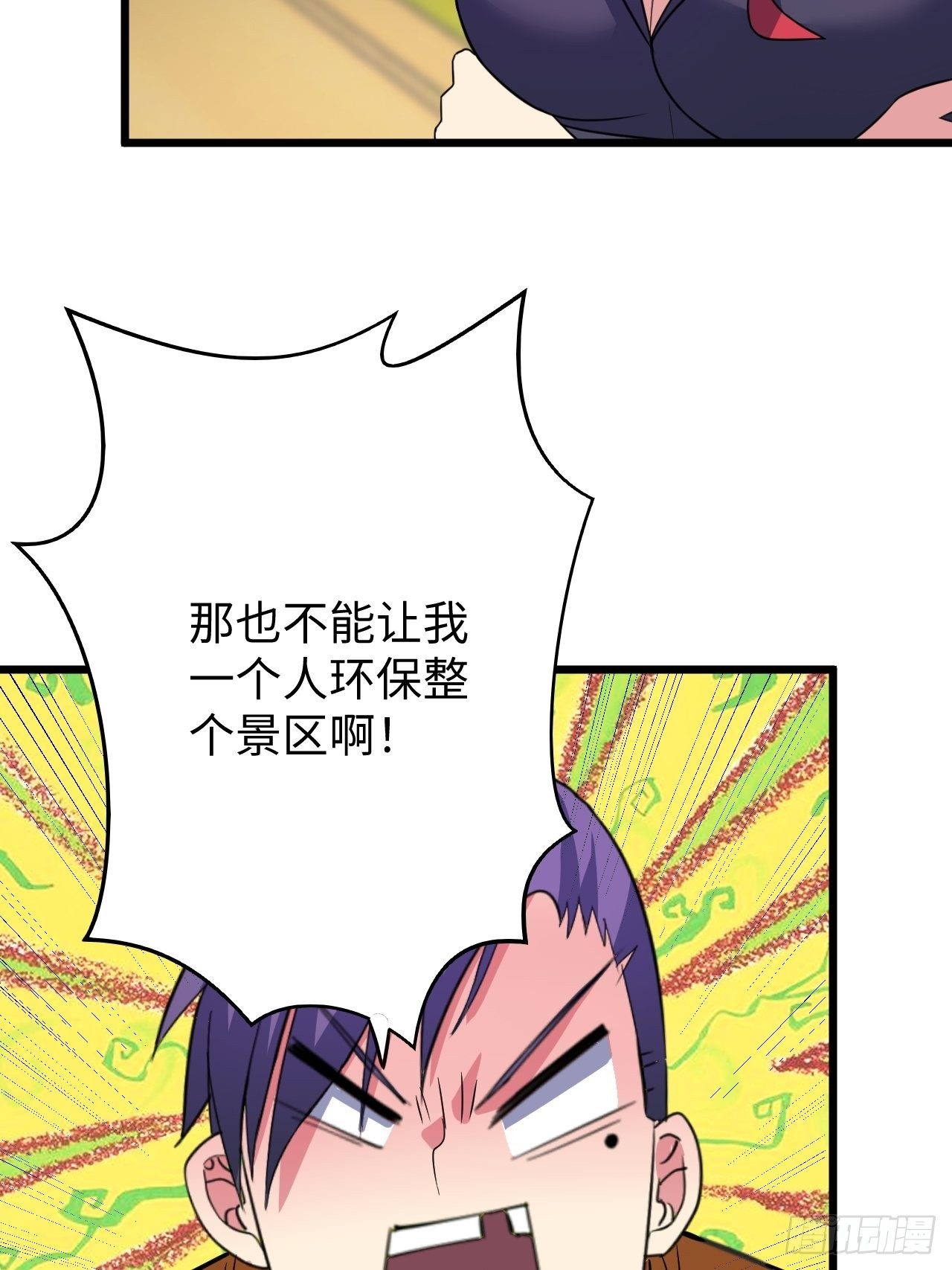 第37话：戏10
