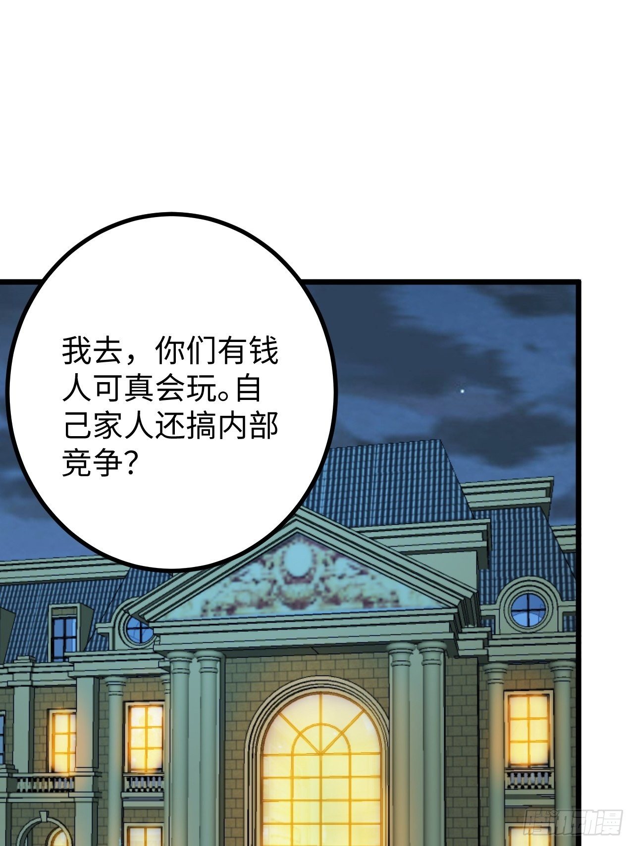 第39话：珠联璧合26