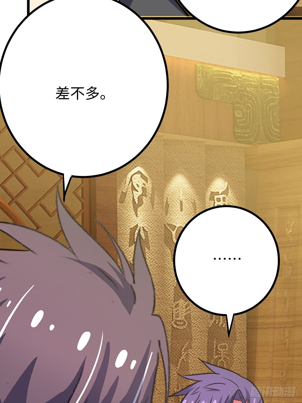 第39话：珠联璧合29