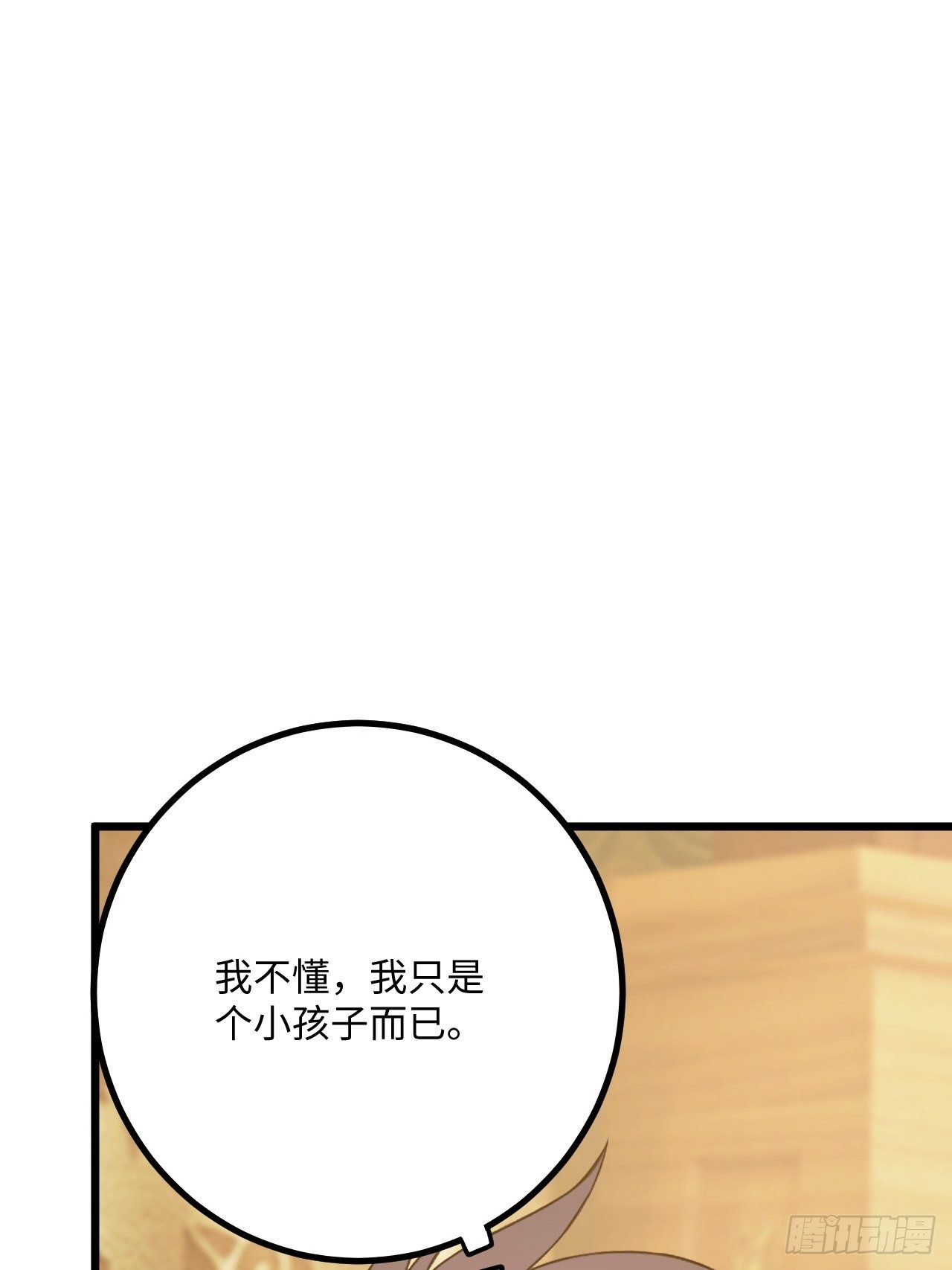 第39话：珠联璧合63