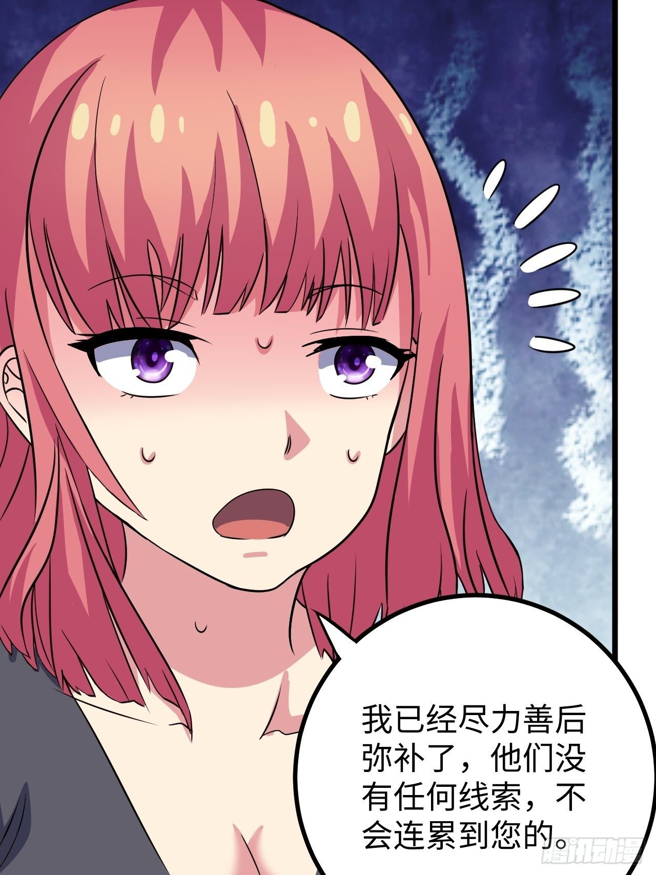 第39话：珠联璧合7