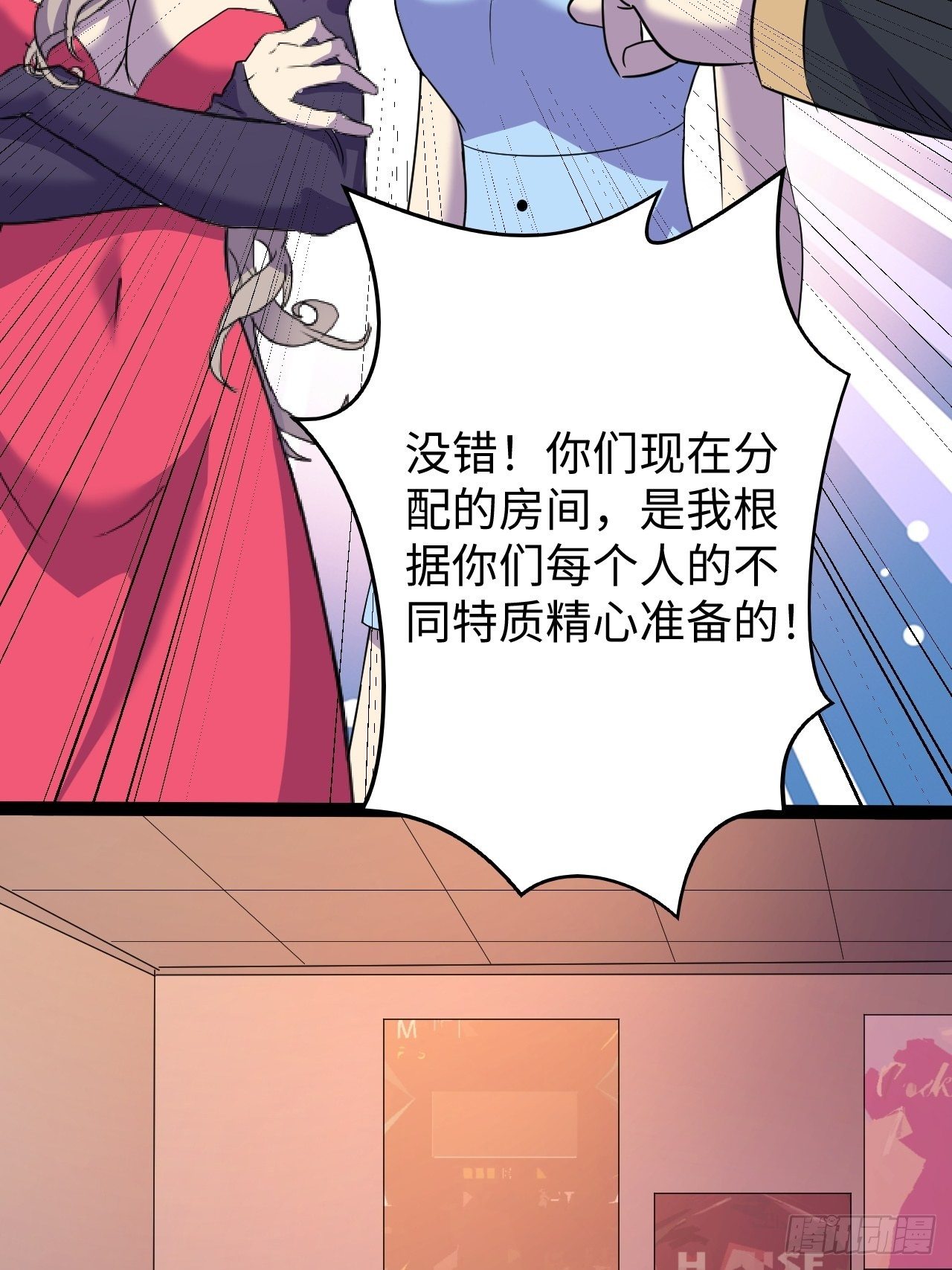 第39话：珠联璧合89
