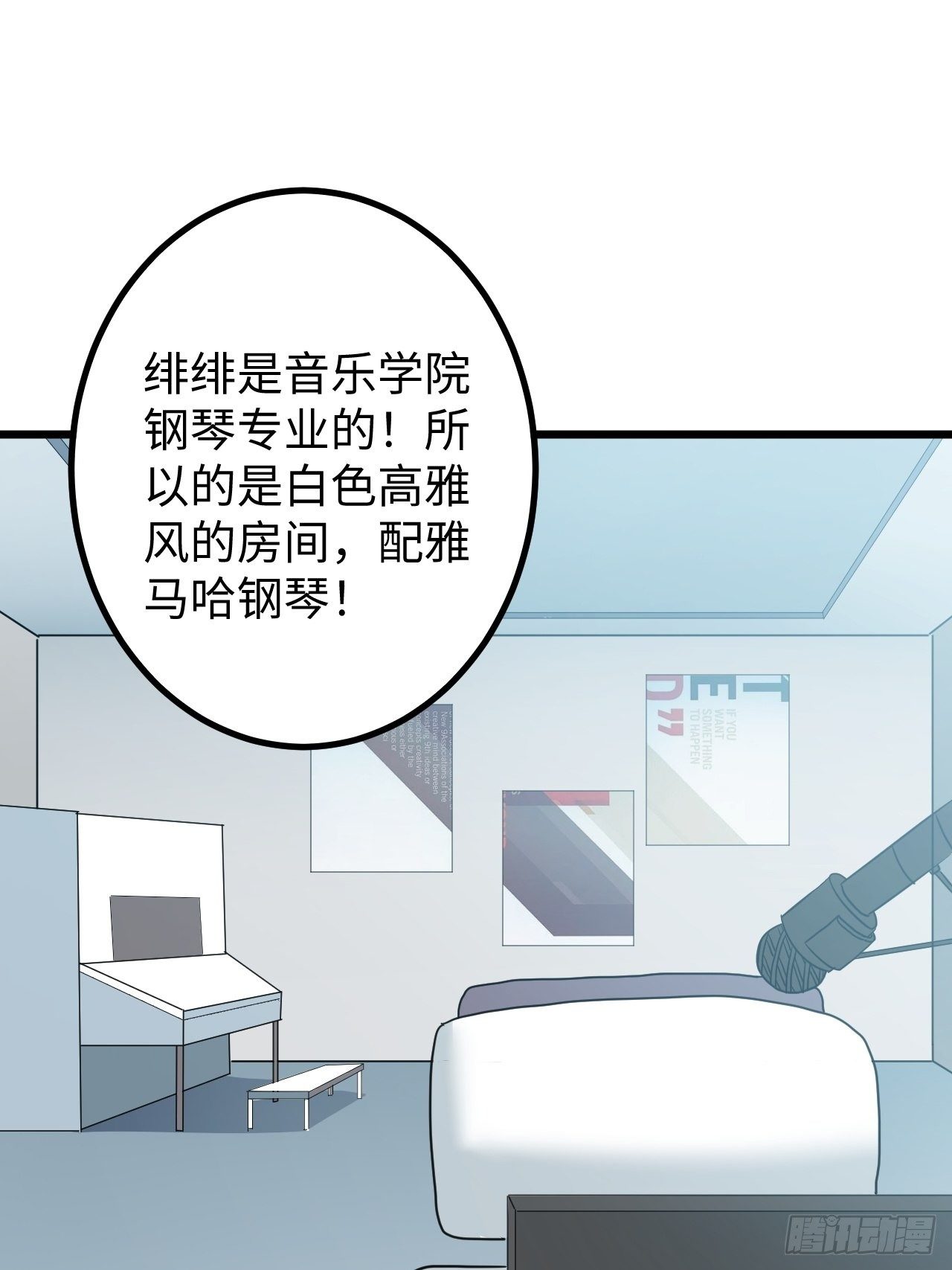 第39话：珠联璧合92