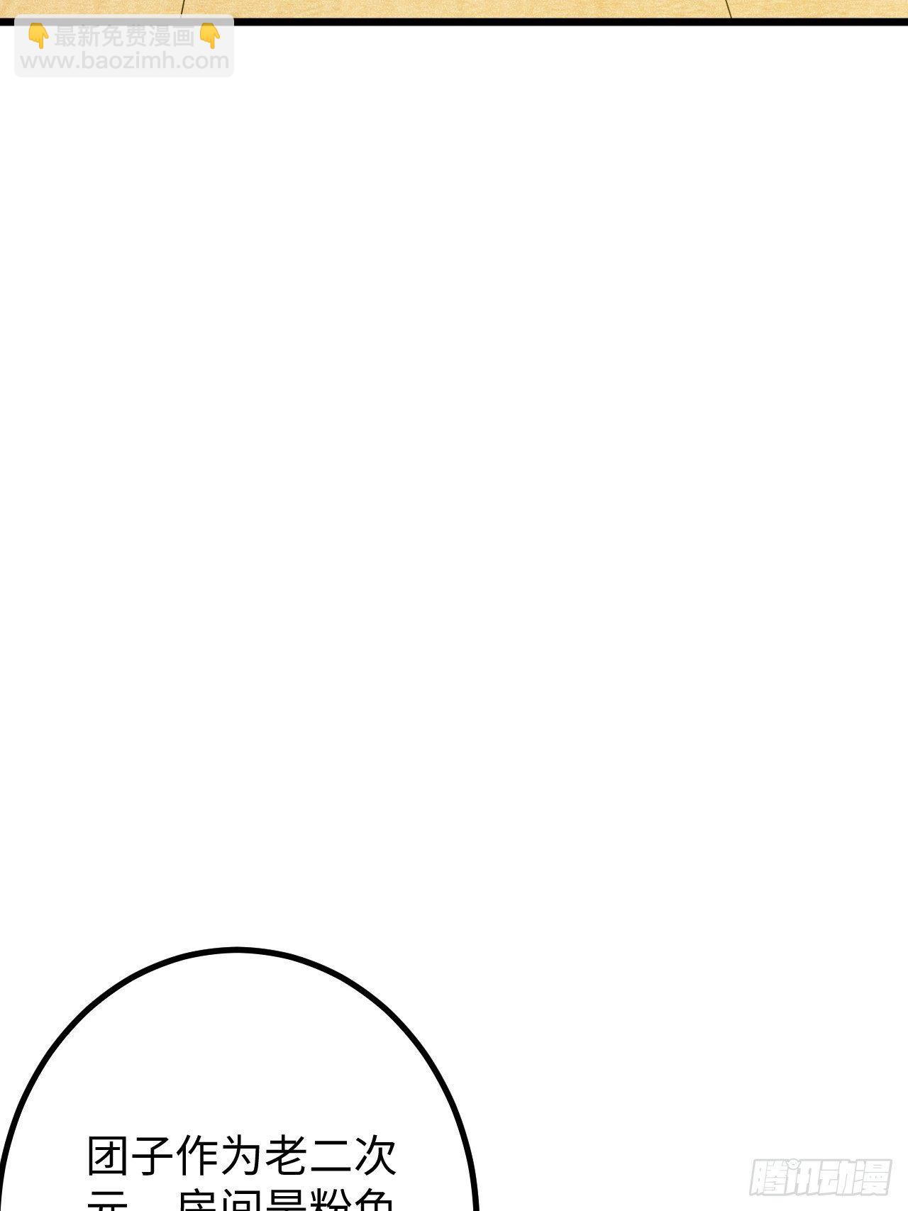 第39话：珠联璧合95