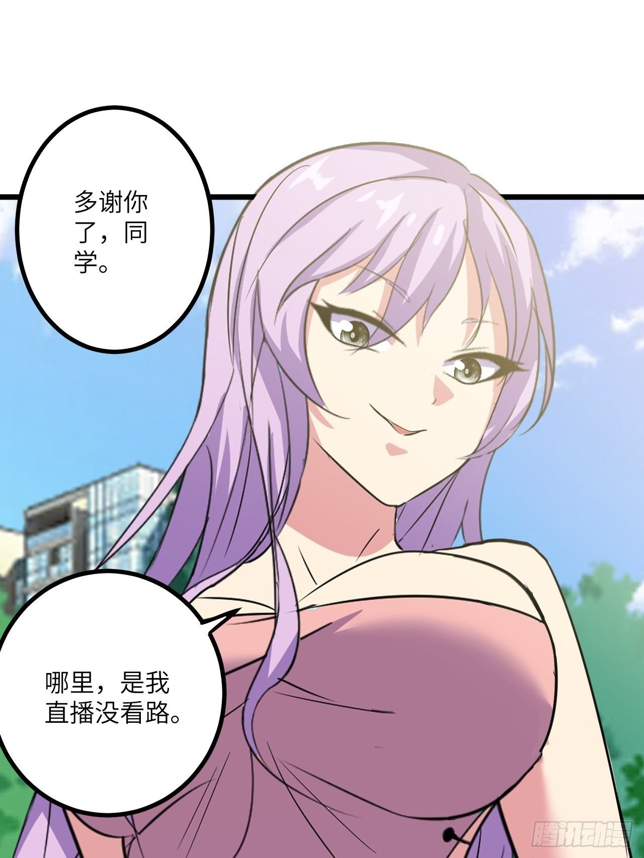 第44话：不是我想占便宜！1