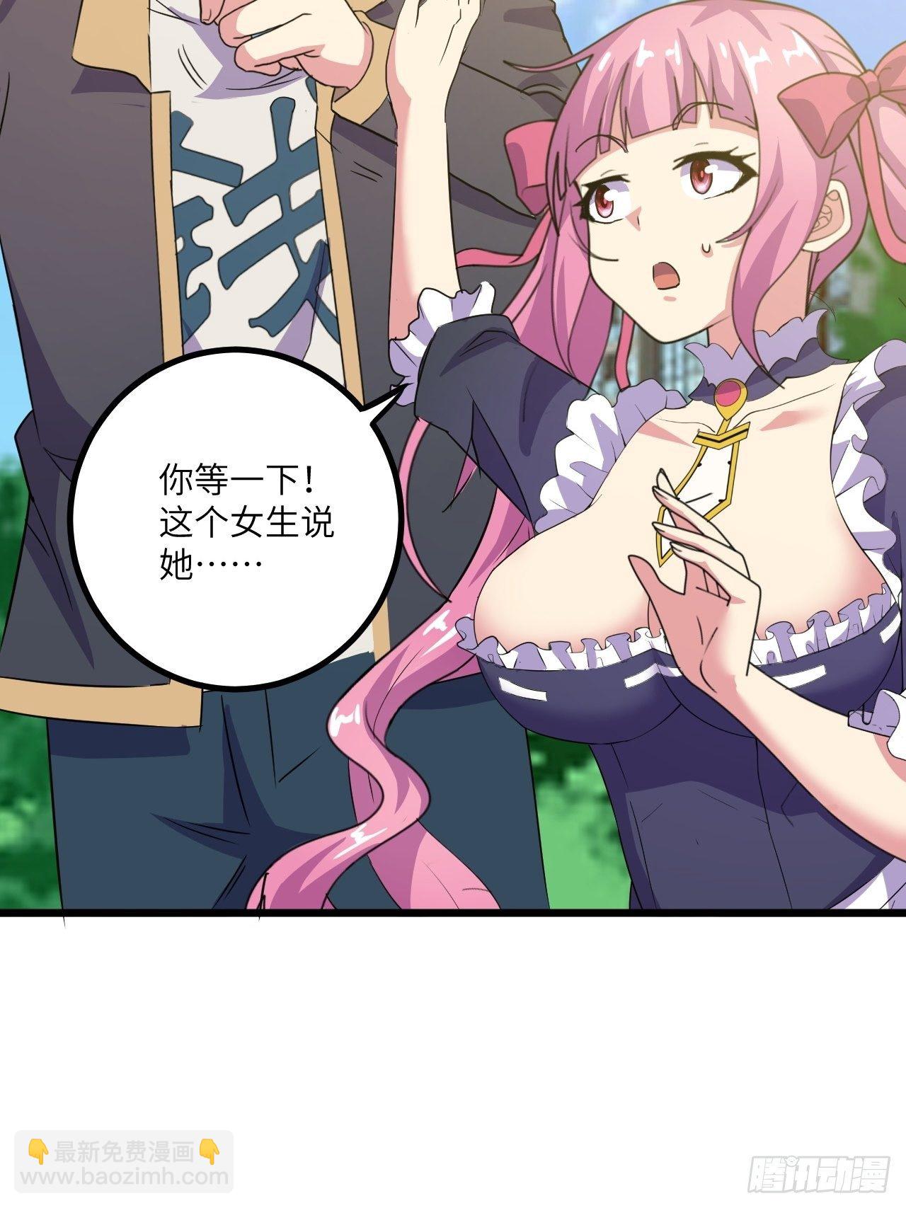 第44话：不是我想占便宜！14