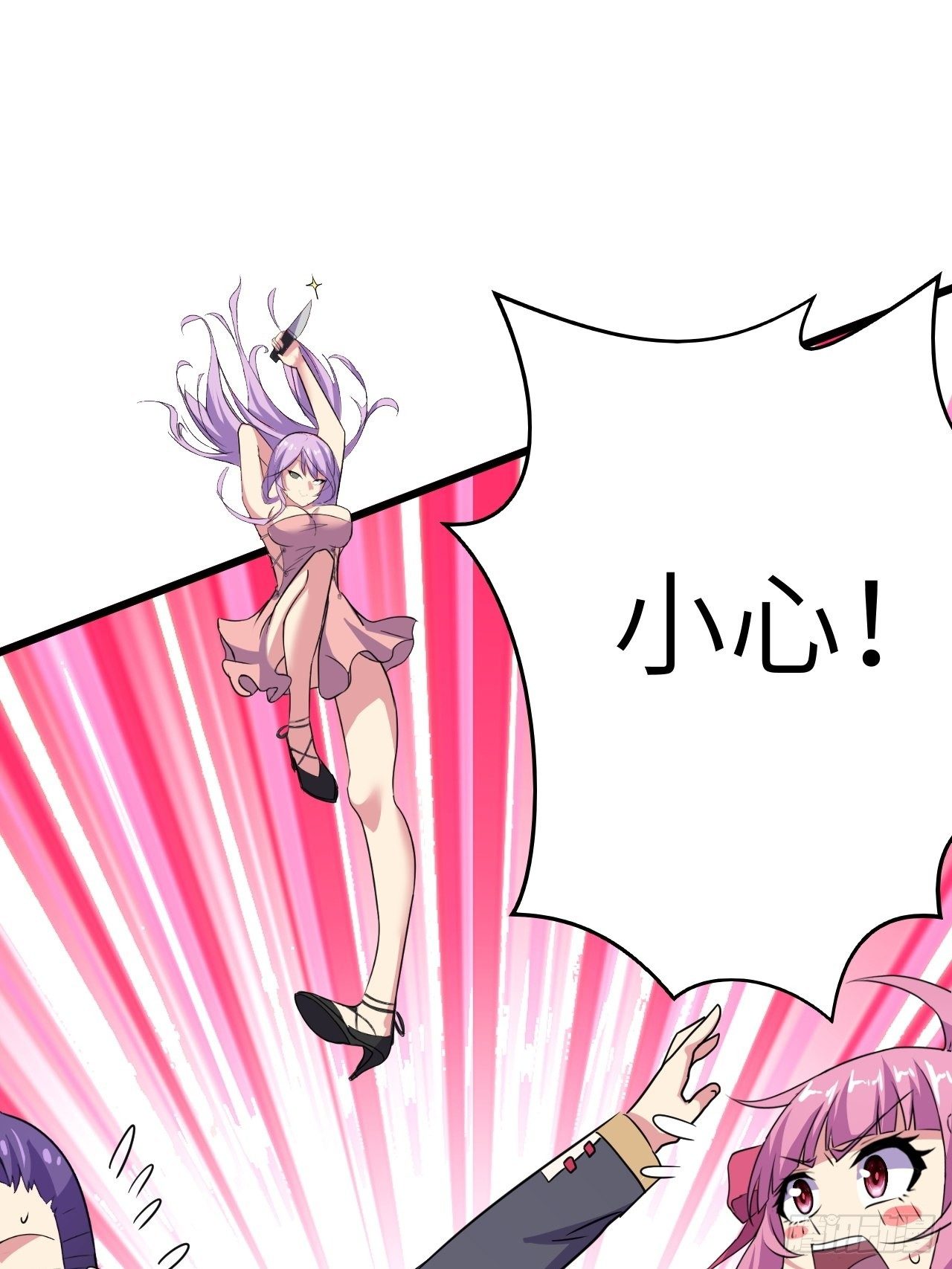 第44话：不是我想占便宜！23