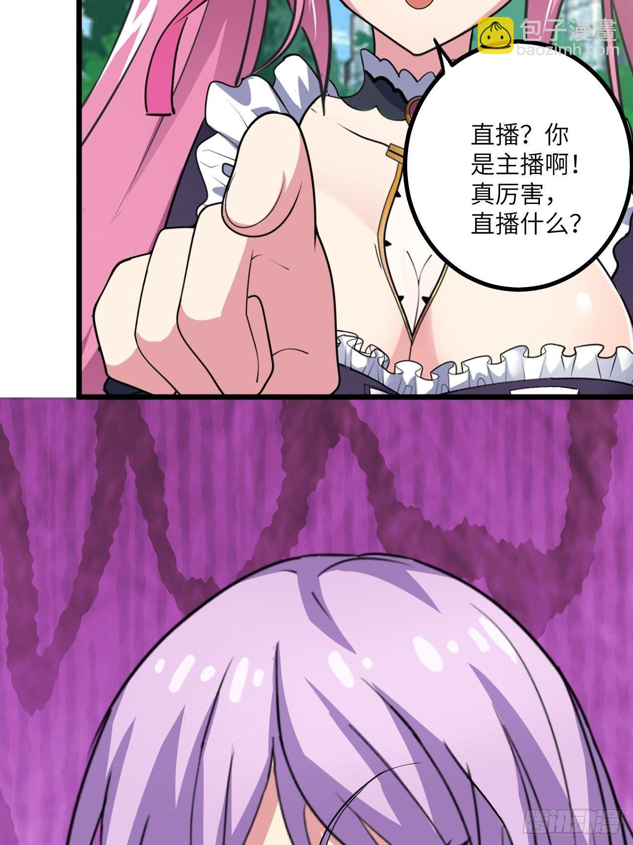 第44话：不是我想占便宜！3