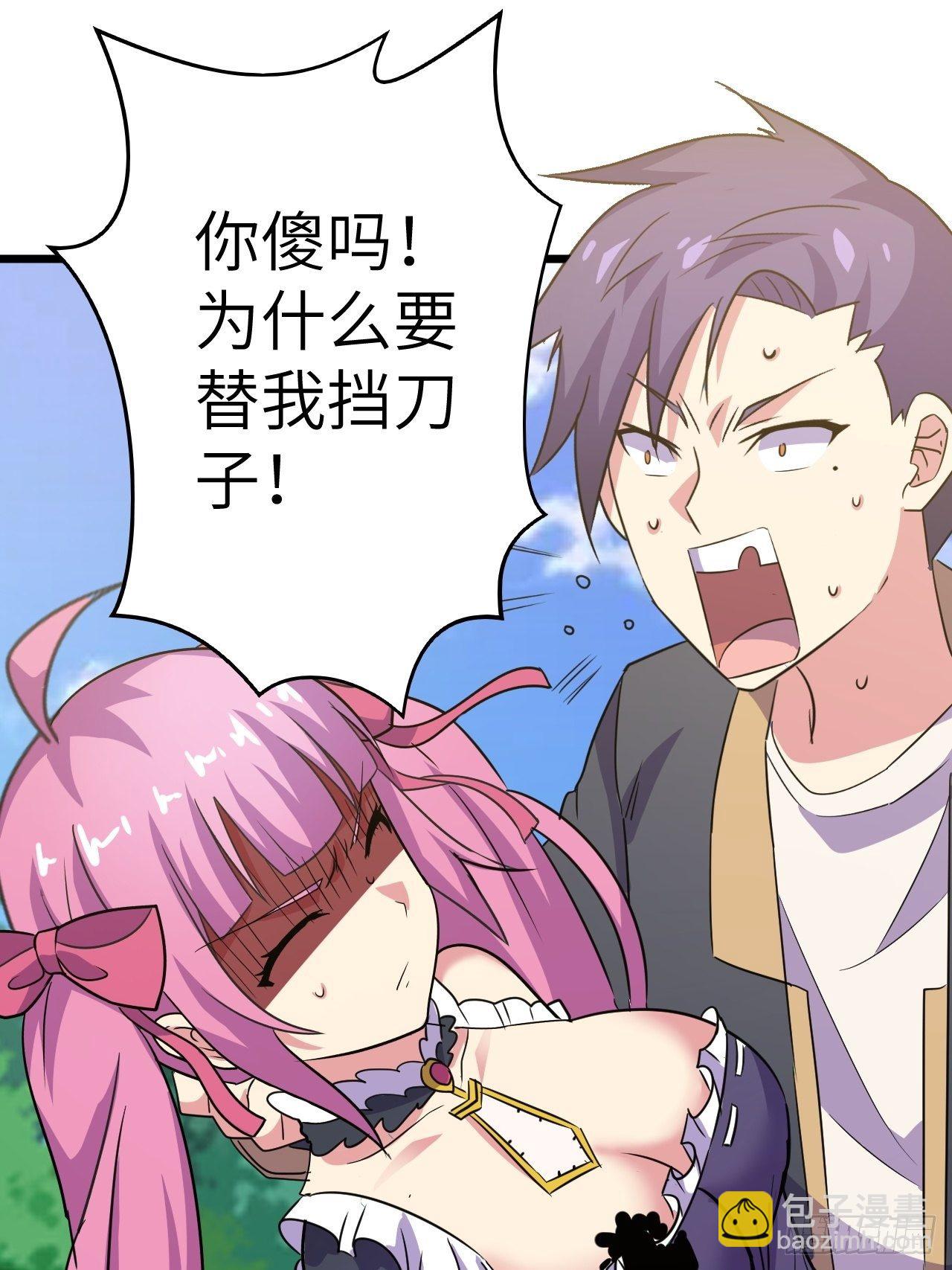 第44话：不是我想占便宜！34