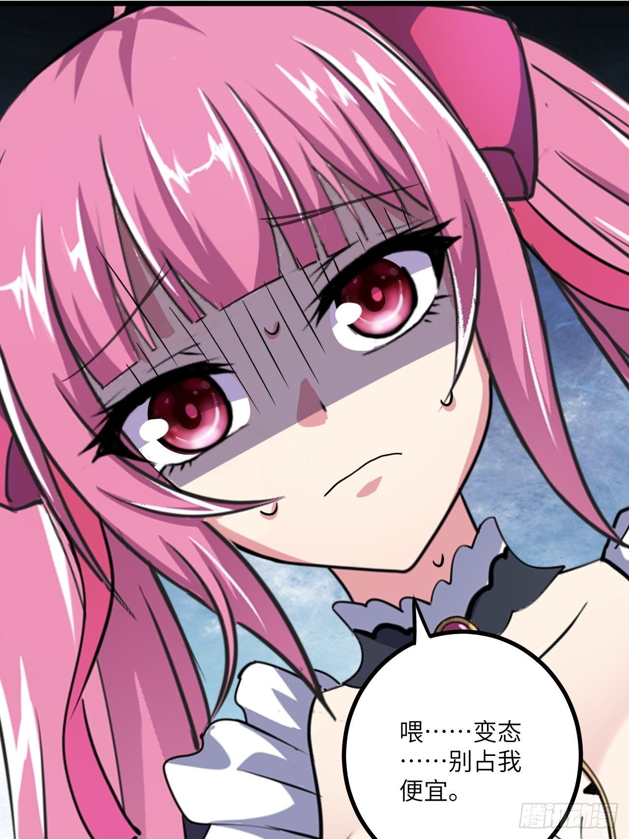 第44话：不是我想占便宜！37