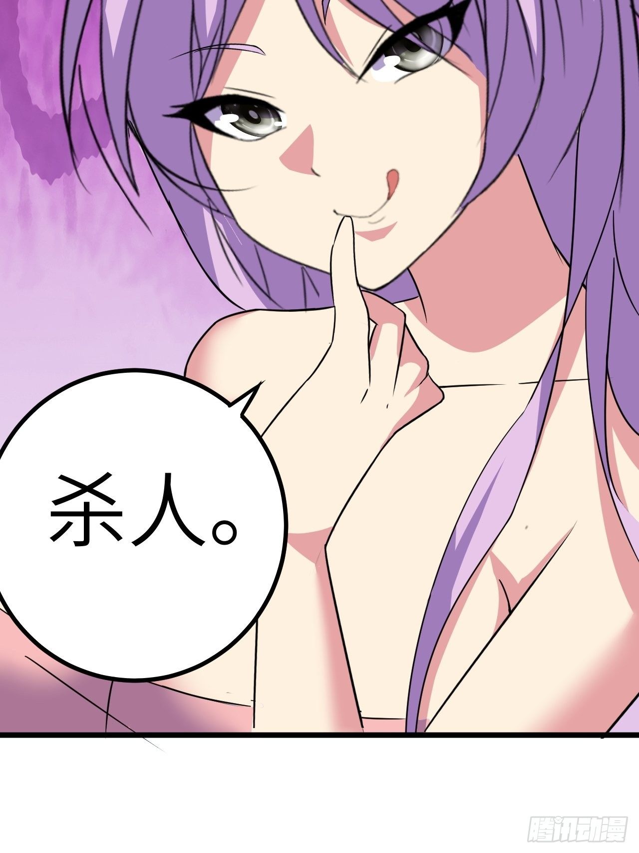 第44话：不是我想占便宜！4