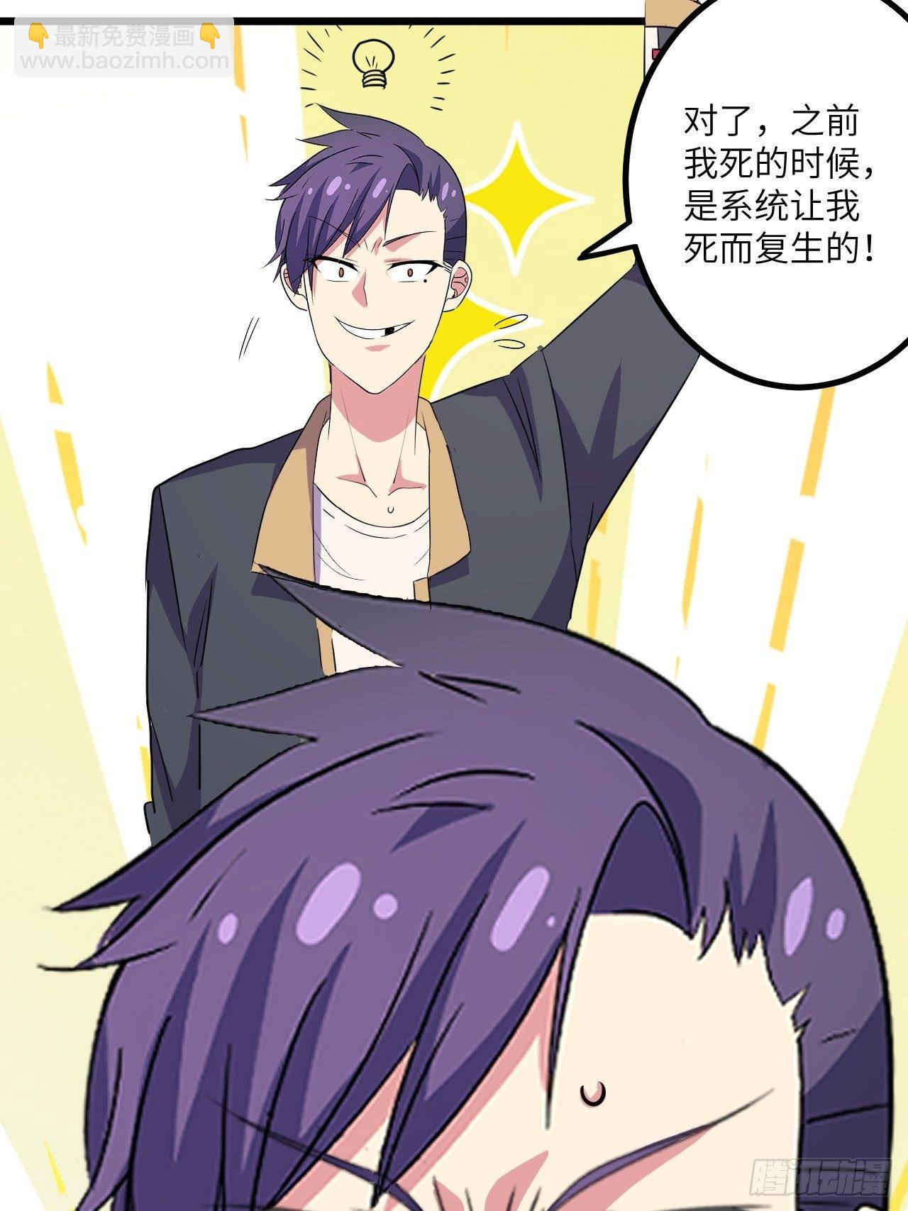 第44话：不是我想占便宜！40