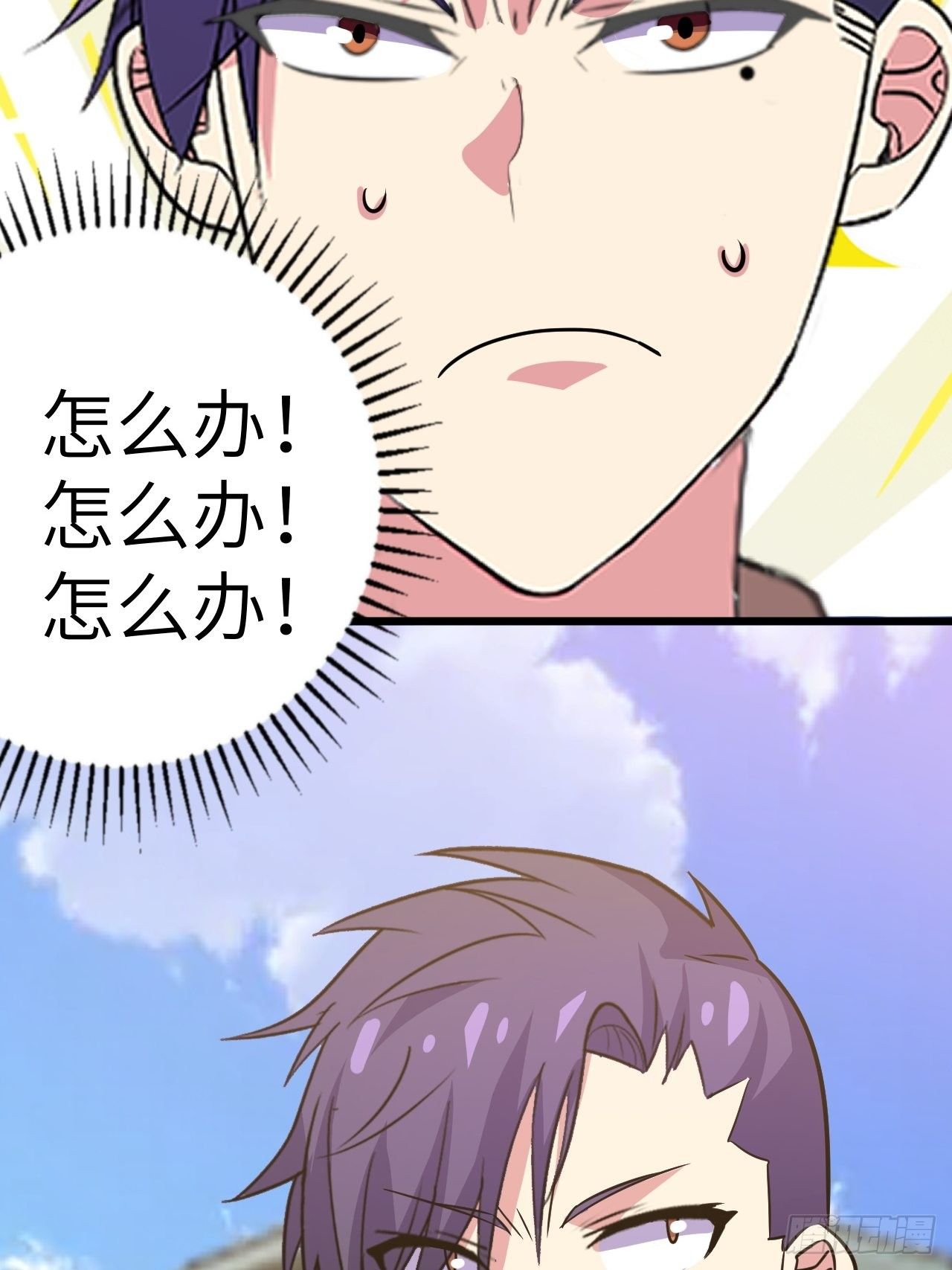 第44话：不是我想占便宜！41