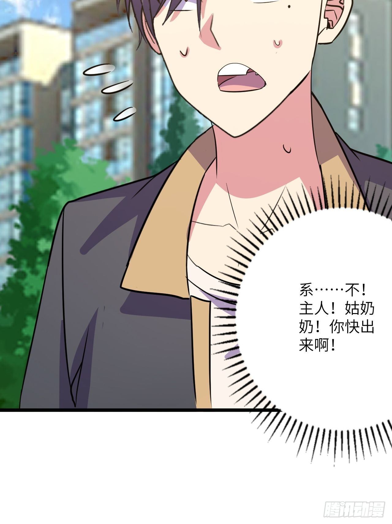 第44话：不是我想占便宜！42
