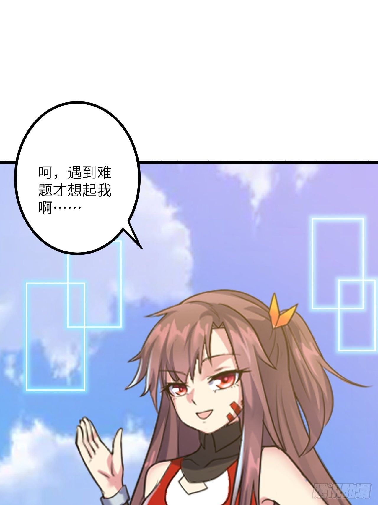 第44话：不是我想占便宜！43