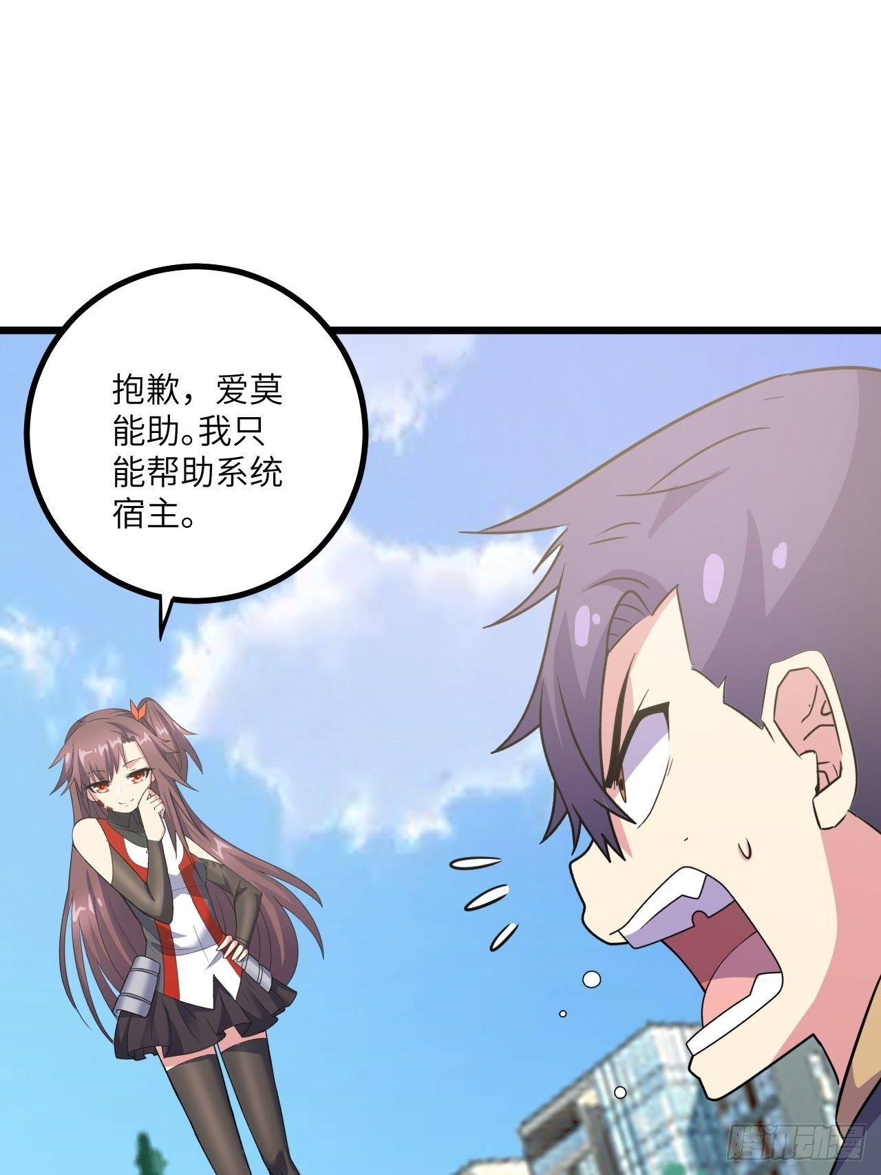 第44话：不是我想占便宜！45