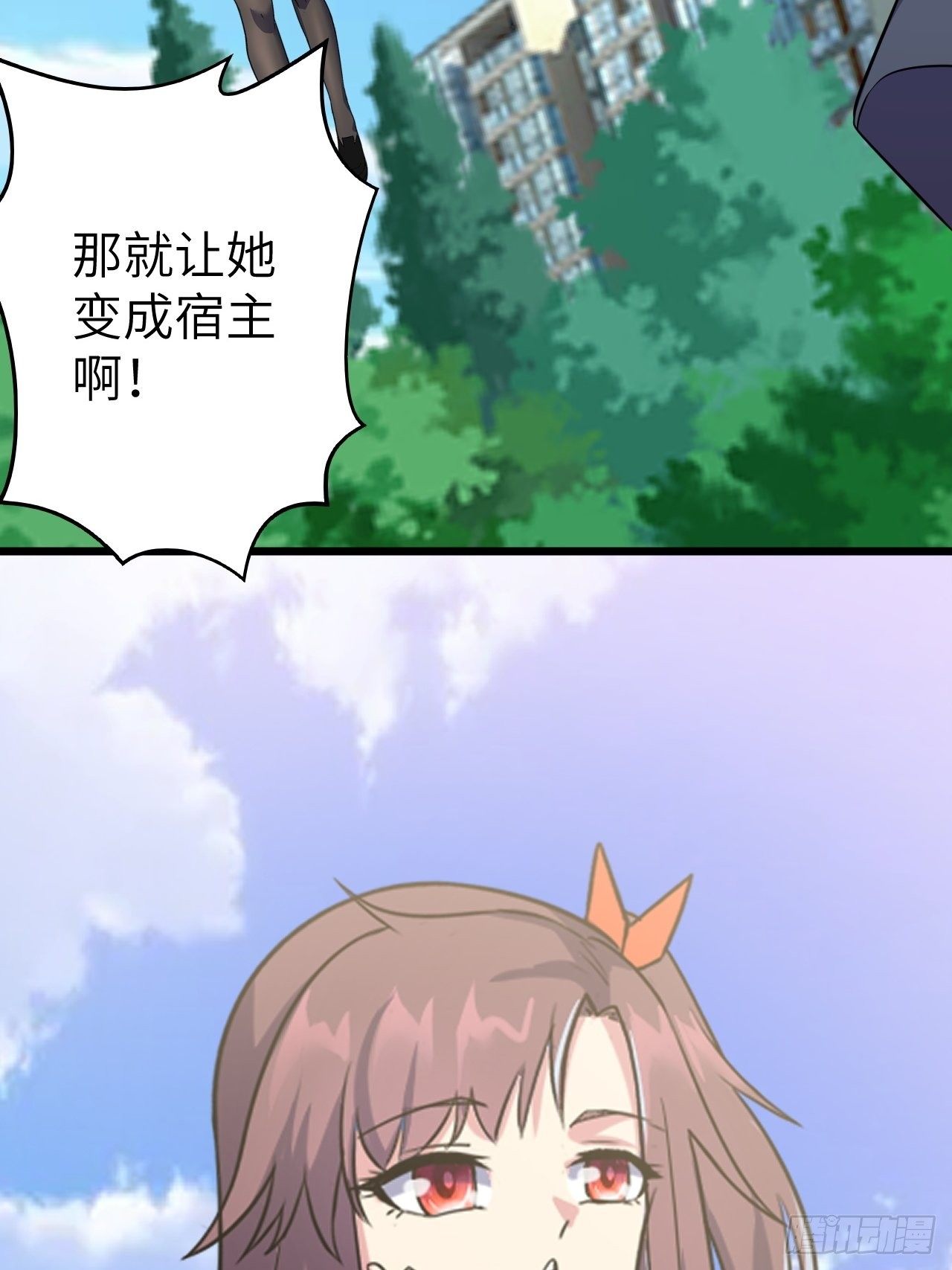 第44话：不是我想占便宜！50
