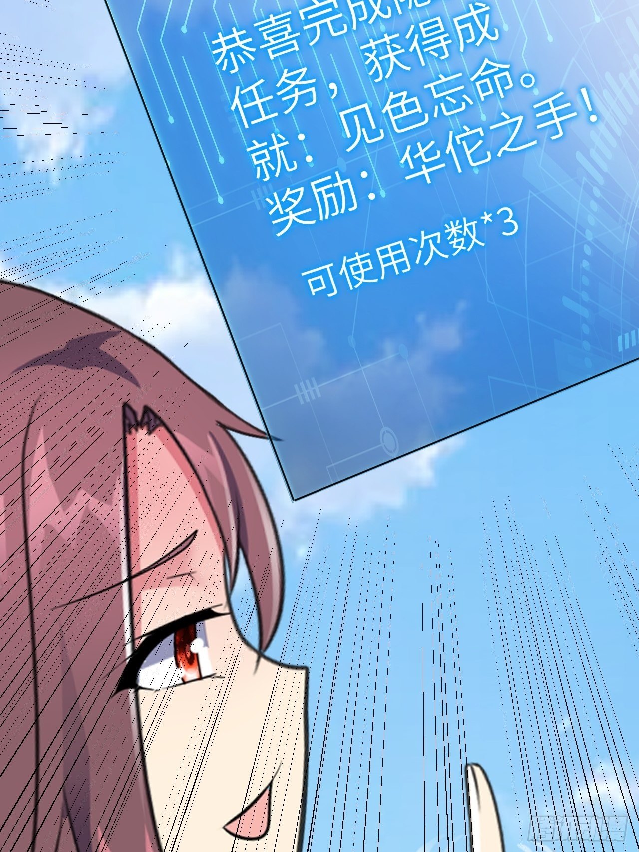 第44话：不是我想占便宜！58